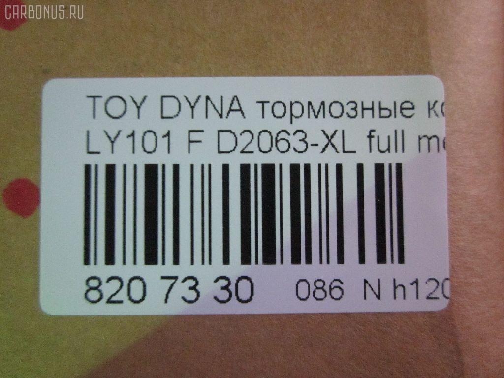 Тормозные колодки tds TD-086-1209, 0 986 424 382, 0 986 505 347, 0 986 AB2 119, 0 986 AB9 130, 0197 10, 019710, 0252115815, 03500155, 04465-26010, 04465-26020, 04465-26060, 04465-26080, 04465-26100, 04465-26140, 04465-26200, 04465-26210, 04465-26230, 04465-26270, 04465-26280, 04465-26330, 04465-26350, 04465-35010, 04465-35020, 04465-35320, 04465-40010, 0446526010, 0446526100, 0446526200, 0446526210, 0446526220, 0446526230, 0446526280, 0446526330, 0446535010, 0446535020, 0446535320, 04465YZZAJ, 04491-26030, 04491-26040, 04491-26041, 04491-26070, 04491-26071, 04491-26072, 04491-26080, 04491-26090, 04491-26091, 04491-26120, 04491-26130, 04491-26131, 04491-26141, 04491-26150, 04491-26151, 04491-26152, 04491-26190, 04491-26191, 04491-26200, 04491-26220, 04491-26300, 04491-35050, 04491-35051, 04491-35060, 04491-35061, 04491-35062, 04491-35063, 04491-35130, 04491-35200, 04491-40030, 04491-40040, 04491-40041, 0449126040, 0449126070, 0449126071, 0449126130, 0449126131, 0449126150, 0449126151, 0449126190, 0449126191, 0449135050, 0449135051, 0449135060, 0449135061, 0449135062, 0449135063, 0449135130, 0449135200, 05P266, 05P927, 1050856, 120322, 13046059382, 140614, 140614200, 141009, 1501229963, 17BP9113J, 191744, 19710, 1V0K3328Z, 1Y0D3328ZE, 208 010SX, 21158, 2115801, 2115815604T4090, 21498, 219710, 2202270, 229963, 2360, 24406Z, 26302, 301402, 31004, 32554, 3500155, 363700200331, 363702160802, 36603, 386, 402B0653, 402B0910, 402B1023, 423 000SX, 440781, 446526010, 446526060, 446526080, 446526100, 446526230, 446526280, 446526330, 449126040, 449126041, 449126070, 449126071, 449126072, 449126091, 449126130, 449126131, 449126150, 449126151, 449126152, 449126190, 449126191, 449135060, 449135062, 449135130, 5002214, 5002247, 5002286, 50214, 50247, 50286, 51440781, 5502229963, 551711, 5610705, 572355B, 572355J, 572363B, 572363J, 572363S, 5760, 598402, 600000097590, 605938, 606437, 6103519, 6107709, 6131099, 6260266, 6448, 7205D303, 7664, 8110 10005, 8222270, 835760, 8DB 355 028971, 8DB355006121, 9406, 9808, 986424382, A-135K, A1N036, A1N063, AA0323, ABP0351, ABP9886, AC440781D, ADB0297, ADB0297HD, ADT342123, ADT34229, ADT34229AF, AF2069, AFP137, AFP536, AKD1099, AN-267K, AN-271K, AN135K, AN135KE, AN135KX, AN267KX, AS-T202, AS-T236, AS267, AS333, ASN153, AST107, AY040-TY008, AY040-TY042, AY040TY008, B111061, BB0582, BBP1019, BBP1451, BBP1548, BBS6291, BL1251A2, BL2138A1, BLF337, BP1002, BP1551, BP2322, BP337, BP9010, BPT82, BPTO1915, BS1110, BS2088, BS2090, BV318, C12047AW, C12047PR, CD2027, CD2027STD, CD2027TYPED, CD2069, CD2069STD, CD2069TYPED, CKT126, CKT130, CKT132, CKT39, CKT6, CMX303, CMX438, D183E, D2026, D202601, D2027, D2063, D2063-02, D2063-XL, D206301, D2069, D2069-02, D206901, D2086, DB1205, DB318, DFP1181, DG1219TF, DIS13341, DP1010100949, DP5111, E100355, E400355, E500355, EC1121, ELT303, ELT438, F 03B 150 006, FBP1121, FD6264A, FDB318, FK2069, FP0438, FSL318, GDB1181, GDB3109, GDB351, GDB770, GK1020, GK1053, GK1139, GK1143, GK1145, GP02069, H04TY008, HDP165, HP5011, HP5129, HP8602NY, HP9109, HP9113, HP9117, IBD1247, J PA240AF, J PA247AF, J0446535020, J0446535320, J0449135200, J3602040, J3602047, JAPPA247AF, JAPPA286AF, JCP318, K416500, KBP9001, KD2688, KD2688H, KD2689, KE0700113, KE0700202, KT0500155, LP538, LVXL457, MBP337, MD151, MD170, MD2086S, MDB1334, MDB81334, MFP2214, MFP2247, MFP2286, MKD303, MKD438, MN-201, MN-222, MPT02, MS1166, MS1209, MS1227, MX303, MX438, N847, NDP-165, NDP-251, NP1025, P 83 013, P097310, P83013, PA1414, PA214AF, PA247AF, PA286AF, PA848, PAD476, PBP0351, PBP082, PBP9886, PD429, PF 1909, PF-1091, PF-1166, PF-1209, PF1166, PF1209, PF1378, PF1379, PF1380, PKF002, PKFE02, PN-1209, PN1091, PN1166, PRP0721, QF53500, RB0614, RB1009, SBP602, SKEPT02, SN610, SN610P, SN664P, SP 1121, SP 1139, SP 618 PR, ST04465YZZ56, T0331, T0610380, T11230, T11235, T11235J, T360A47, TABP2266, TD1209, TN215, V9118A022, V9118A069, VBS770PS, WBP21158A, WS201100, WS219500, Y02209 на Toyota Hilux LN81 Фото 2