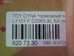 Тормозные колодки tds TD-086-1209, 0 986 424 382, 0 986 505 347, 0 986 AB2 119, 0 986 AB9 130, 0197 10, 019710, 0252115815, 03500155, 04465-26010, 04465-26020, 04465-26060, 04465-26080, 04465-26100, 04465-26140, 04465-26200, 04465-26210, 04465-26230, 04465-26270, 04465-26280, 04465-26330, 04465-26350, 04465-35010, 04465-35020, 04465-35320, 04465-40010, 0446526010, 0446526100, 0446526200, 0446526210, 0446526220, 0446526230, 0446526280, 0446526330, 0446535010, 0446535020, 0446535320, 04465YZZAJ, 04491-26030, 04491-26040, 04491-26041, 04491-26070, 04491-26071, 04491-26072, 04491-26080, 04491-26090, 04491-26091, 04491-26120, 04491-26130, 04491-26131, 04491-26141, 04491-26150, 04491-26151, 04491-26152, 04491-26190, 04491-26191, 04491-26200, 04491-26220, 04491-26300, 04491-35050, 04491-35051, 04491-35060, 04491-35061, 04491-35062, 04491-35063, 04491-35130, 04491-35200, 04491-40030, 04491-40040, 04491-40041, 0449126040, 0449126070, 0449126071, 0449126130, 0449126131, 0449126150, 0449126151, 0449126190, 0449126191, 0449135050, 0449135051, 0449135060, 0449135061, 0449135062, 0449135063, 0449135130, 0449135200, 05P266, 05P927, 1050856, 120322, 13046059382, 140614, 140614200, 141009, 1501229963, 17BP9113J, 191744, 19710, 1V0K3328Z, 1Y0D3328ZE, 208 010SX, 21158, 2115801, 2115815604T4090, 21498, 219710, 2202270, 229963, 2360, 24406Z, 26302, 301402, 31004, 32554, 3500155, 363700200331, 363702160802, 36603, 386, 402B0653, 402B0910, 402B1023, 423 000SX, 440781, 446526010, 446526060, 446526080, 446526100, 446526230, 446526280, 446526330, 449126040, 449126041, 449126070, 449126071, 449126072, 449126091, 449126130, 449126131, 449126150, 449126151, 449126152, 449126190, 449126191, 449135060, 449135062, 449135130, 5002214, 5002247, 5002286, 50214, 50247, 50286, 51440781, 5502229963, 551711, 5610705, 572355B, 572355J, 572363B, 572363J, 572363S, 5760, 598402, 600000097590, 605938, 606437, 6103519, 6107709, 6131099, 6260266, 6448, 7205D303, 7664, 8110 10005, 8222270, 835760, 8DB 355 028971, 8DB355006121, 9406, 9808, 986424382, A-135K, A1N036, A1N063, AA0323, ABP0351, ABP9886, AC440781D, ADB0297, ADB0297HD, ADT342123, ADT34229, ADT34229AF, AF2069, AFP137, AFP536, AKD1099, AN-267K, AN-271K, AN135K, AN135KE, AN135KX, AN267KX, AS-T202, AS-T236, AS267, AS333, ASN153, AST107, AY040-TY008, AY040-TY042, AY040TY008, B111061, BB0582, BBP1019, BBP1451, BBP1548, BBS6291, BL1251A2, BL2138A1, BLF337, BP1002, BP1551, BP2322, BP337, BP9010, BPT82, BPTO1915, BS1110, BS2088, BS2090, BV318, C12047AW, C12047PR, CD2027, CD2027STD, CD2027TYPED, CD2069, CD2069STD, CD2069TYPED, CKT126, CKT130, CKT132, CKT39, CKT6, CMX303, CMX438, D183E, D2026, D202601, D2027, D2063, D2063-02, D2063-XL, D206301, D2069, D2069-02, D206901, D2086, DB1205, DB318, DFP1181, DG1219TF, DIS13341, DP1010100949, DP5111, E100355, E400355, E500355, EC1121, ELT303, ELT438, F 03B 150 006, FBP1121, FD6264A, FDB318, FK2069, FP0438, FSL318, GDB1181, GDB3109, GDB351, GDB770, GK1020, GK1053, GK1139, GK1143, GK1145, GP02069, H04TY008, HDP165, HP5011, HP5129, HP8602NY, HP9109, HP9113, HP9117, IBD1247, J PA240AF, J PA247AF, J0446535020, J0446535320, J0449135200, J3602040, J3602047, JAPPA247AF, JAPPA286AF, JCP318, K416500, KBP9001, KD2688, KD2688H, KD2689, KE0700113, KE0700202, KT0500155, LP538, LVXL457, MBP337, MD151, MD170, MD2086S, MDB1334, MDB81334, MFP2214, MFP2247, MFP2286, MKD303, MKD438, MN-201, MN-222, MPT02, MS1166, MS1209, MS1227, MX303, MX438, N847, NDP-165, NDP-251, NP1025, P 83 013, P097310, P83013, PA1414, PA214AF, PA247AF, PA286AF, PA848, PAD476, PBP0351, PBP082, PBP9886, PD429, PF 1909, PF-1091, PF-1166, PF-1209, PF1166, PF1209, PF1378, PF1379, PF1380, PKF002, PKFE02, PN-1209, PN1091, PN1166, PRP0721, QF53500, RB0614, RB1009, SBP602, SKEPT02, SN610, SN610P, SN664P, SP 1121, SP 1139, SP 618 PR, ST04465YZZ56, T0331, T0610380, T11230, T11235, T11235J, T360A47, TABP2266, TD1209, TN215, V9118A022, V9118A069, VBS770PS, WBP21158A, WS201100, WS219500, Y02209 на Toyota Hilux LN81 Фото 2