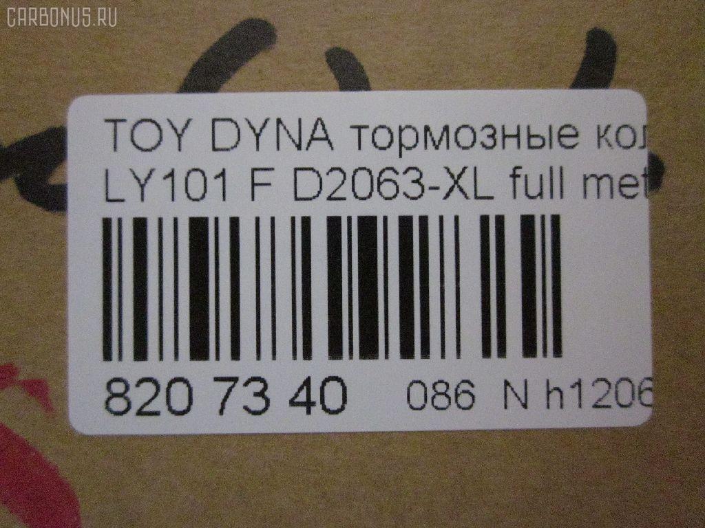 Тормозные колодки tds TD-086-1209, 0 986 424 382, 0 986 505 347, 0 986 AB2 119, 0 986 AB9 130, 0197 10, 019710, 0252115815, 03500155, 04465-26010, 04465-26020, 04465-26060, 04465-26080, 04465-26100, 04465-26140, 04465-26200, 04465-26210, 04465-26230, 04465-26270, 04465-26280, 04465-26330, 04465-26350, 04465-35010, 04465-35020, 04465-35320, 04465-40010, 0446526010, 0446526100, 0446526200, 0446526210, 0446526220, 0446526230, 0446526280, 0446526330, 0446535010, 0446535020, 0446535320, 04465YZZAJ, 04491-26030, 04491-26040, 04491-26041, 04491-26070, 04491-26071, 04491-26072, 04491-26080, 04491-26090, 04491-26091, 04491-26120, 04491-26130, 04491-26131, 04491-26141, 04491-26150, 04491-26151, 04491-26152, 04491-26190, 04491-26191, 04491-26200, 04491-26220, 04491-26300, 04491-35050, 04491-35051, 04491-35060, 04491-35061, 04491-35062, 04491-35063, 04491-35130, 04491-35200, 04491-40030, 04491-40040, 04491-40041, 0449126040, 0449126070, 0449126071, 0449126130, 0449126131, 0449126150, 0449126151, 0449126190, 0449126191, 0449135050, 0449135051, 0449135060, 0449135061, 0449135062, 0449135063, 0449135130, 0449135200, 05P266, 05P927, 1050856, 120322, 13046059382, 140614, 140614200, 141009, 1501229963, 17BP9113J, 191744, 19710, 1V0K3328Z, 1Y0D3328ZE, 208 010SX, 21158, 2115801, 2115815604T4090, 21498, 219710, 2202270, 229963, 2360, 24406Z, 26302, 301402, 31004, 32554, 3500155, 363700200331, 363702160802, 36603, 386, 402B0653, 402B0910, 402B1023, 423 000SX, 440781, 446526010, 446526060, 446526080, 446526100, 446526230, 446526280, 446526330, 449126040, 449126041, 449126070, 449126071, 449126072, 449126091, 449126130, 449126131, 449126150, 449126151, 449126152, 449126190, 449126191, 449135060, 449135062, 449135130, 5002214, 5002247, 5002286, 50214, 50247, 50286, 51440781, 5502229963, 551711, 5610705, 572355B, 572355J, 572363B, 572363J, 572363S, 5760, 598402, 600000097590, 605938, 606437, 6103519, 6107709, 6131099, 6260266, 6448, 7205D303, 7664, 8110 10005, 8222270, 835760, 8DB 355 028971, 8DB355006121, 9406, 9808, 986424382, A-135K, A1N036, A1N063, AA0323, ABP0351, ABP9886, AC440781D, ADB0297, ADB0297HD, ADT342123, ADT34229, ADT34229AF, AF2069, AFP137, AFP536, AKD1099, AN-267K, AN-271K, AN135K, AN135KE, AN135KX, AN267KX, AS-T202, AS-T236, AS267, AS333, ASN153, AST107, AY040-TY008, AY040-TY042, AY040TY008, B111061, BB0582, BBP1019, BBP1451, BBP1548, BBS6291, BL1251A2, BL2138A1, BLF337, BP1002, BP1551, BP2322, BP337, BP9010, BPT82, BPTO1915, BS1110, BS2088, BS2090, BV318, C12047AW, C12047PR, CD2027, CD2027STD, CD2027TYPED, CD2069, CD2069STD, CD2069TYPED, CKT126, CKT130, CKT132, CKT39, CKT6, CMX303, CMX438, D183E, D2026, D202601, D2027, D2063, D2063-02, D2063-XL, D206301, D2069, D2069-02, D206901, D2086, DB1205, DB318, DFP1181, DG1219TF, DIS13341, DP1010100949, DP5111, E100355, E400355, E500355, EC1121, ELT303, ELT438, F 03B 150 006, FBP1121, FD6264A, FDB318, FK2069, FP0438, FSL318, GDB1181, GDB3109, GDB351, GDB770, GK1020, GK1053, GK1139, GK1143, GK1145, GP02069, H04TY008, HDP165, HP5011, HP5129, HP8602NY, HP9109, HP9113, HP9117, IBD1247, J PA240AF, J PA247AF, J0446535020, J0446535320, J0449135200, J3602040, J3602047, JAPPA247AF, JAPPA286AF, JCP318, K416500, KBP9001, KD2688, KD2688H, KD2689, KE0700113, KE0700202, KT0500155, LP538, LVXL457, MBP337, MD151, MD170, MD2086S, MDB1334, MDB81334, MFP2214, MFP2247, MFP2286, MKD303, MKD438, MN-201, MN-222, MPT02, MS1166, MS1209, MS1227, MX303, MX438, N847, NDP-165, NDP-251, NP1025, P 83 013, P097310, P83013, PA1414, PA214AF, PA247AF, PA286AF, PA848, PAD476, PBP0351, PBP082, PBP9886, PD429, PF 1909, PF-1091, PF-1166, PF-1209, PF1166, PF1209, PF1378, PF1379, PF1380, PKF002, PKFE02, PN-1209, PN1091, PN1166, PRP0721, QF53500, RB0614, RB1009, SBP602, SKEPT02, SN610, SN610P, SN664P, SP 1121, SP 1139, SP 618 PR, ST04465YZZ56, T0331, T0610380, T11230, T11235, T11235J, T360A47, TABP2266, TD1209, TN215, V9118A022, V9118A069, VBS770PS, WBP21158A, WS201100, WS219500, Y02209 на Toyota Hilux LN81 Фото 2