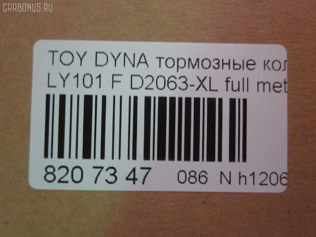 Тормозные колодки tds TD-086-1209, 0 986 424 382, 0 986 505 347, 0 986 AB2 119, 0 986 AB9 130, 0197 10, 019710, 0252115815, 03500155, 04465-26010, 04465-26020, 04465-26060, 04465-26080, 04465-26100, 04465-26140, 04465-26200, 04465-26210, 04465-26230, 04465-26270, 04465-26280, 04465-26330, 04465-26350, 04465-35010, 04465-35020, 04465-35320, 04465-40010, 0446526010, 0446526100, 0446526200, 0446526210, 0446526220, 0446526230, 0446526280, 0446526330, 0446535010, 0446535020, 0446535320, 04465YZZAJ, 04491-26030, 04491-26040, 04491-26041, 04491-26070, 04491-26071, 04491-26072, 04491-26080, 04491-26090, 04491-26091, 04491-26120, 04491-26130, 04491-26131, 04491-26141, 04491-26150, 04491-26151, 04491-26152, 04491-26190, 04491-26191, 04491-26200, 04491-26220, 04491-26300, 04491-35050, 04491-35051, 04491-35060, 04491-35061, 04491-35062, 04491-35063, 04491-35130, 04491-35200, 04491-40030, 04491-40040, 04491-40041, 0449126040, 0449126070, 0449126071, 0449126130, 0449126131, 0449126150, 0449126151, 0449126190, 0449126191, 0449135050, 0449135051, 0449135060, 0449135061, 0449135062, 0449135063, 0449135130, 0449135200, 05P266, 05P927, 1050856, 120322, 13046059382, 140614, 140614200, 141009, 1501229963, 17BP9113J, 191744, 19710, 1V0K3328Z, 1Y0D3328ZE, 208 010SX, 21158, 2115801, 2115815604T4090, 21498, 219710, 2202270, 229963, 2360, 24406Z, 26302, 301402, 31004, 32554, 3500155, 363700200331, 363702160802, 36603, 386, 402B0653, 402B0910, 402B1023, 423 000SX, 440781, 446526010, 446526060, 446526080, 446526100, 446526230, 446526280, 446526330, 449126040, 449126041, 449126070, 449126071, 449126072, 449126091, 449126130, 449126131, 449126150, 449126151, 449126152, 449126190, 449126191, 449135060, 449135062, 449135130, 5002214, 5002247, 5002286, 50214, 50247, 50286, 51440781, 5502229963, 551711, 5610705, 572355B, 572355J, 572363B, 572363J, 572363S, 5760, 598402, 600000097590, 605938, 606437, 6103519, 6107709, 6131099, 6260266, 6448, 7205D303, 7664, 8110 10005, 8222270, 835760, 8DB 355 028971, 8DB355006121, 9406, 9808, 986424382, A-135K, A1N036, A1N063, AA0323, ABP0351, ABP9886, AC440781D, ADB0297, ADB0297HD, ADT342123, ADT34229, ADT34229AF, AF2069, AFP137, AFP536, AKD1099, AN-267K, AN-271K, AN135K, AN135KE, AN135KX, AN267KX, AS-T202, AS-T236, AS267, AS333, ASN153, AST107, AY040-TY008, AY040-TY042, AY040TY008, B111061, BB0582, BBP1019, BBP1451, BBP1548, BBS6291, BL1251A2, BL2138A1, BLF337, BP1002, BP1551, BP2322, BP337, BP9010, BPT82, BPTO1915, BS1110, BS2088, BS2090, BV318, C12047AW, C12047PR, CD2027, CD2027STD, CD2027TYPED, CD2069, CD2069STD, CD2069TYPED, CKT126, CKT130, CKT132, CKT39, CKT6, CMX303, CMX438, D183E, D2026, D202601, D2027, D2063, D2063-02, D2063-XL, D206301, D2069, D2069-02, D206901, D2086, DB1205, DB318, DFP1181, DG1219TF, DIS13341, DP1010100949, DP5111, E100355, E400355, E500355, EC1121, ELT303, ELT438, F 03B 150 006, FBP1121, FD6264A, FDB318, FK2069, FP0438, FSL318, GDB1181, GDB3109, GDB351, GDB770, GK1020, GK1053, GK1139, GK1143, GK1145, GP02069, H04TY008, HDP165, HP5011, HP5129, HP8602NY, HP9109, HP9113, HP9117, IBD1247, J PA240AF, J PA247AF, J0446535020, J0446535320, J0449135200, J3602040, J3602047, JAPPA247AF, JAPPA286AF, JCP318, K416500, KBP9001, KD2688, KD2688H, KD2689, KE0700113, KE0700202, KT0500155, LP538, LVXL457, MBP337, MD151, MD170, MD2086S, MDB1334, MDB81334, MFP2214, MFP2247, MFP2286, MKD303, MKD438, MN-201, MN-222, MPT02, MS1166, MS1209, MS1227, MX303, MX438, N847, NDP-165, NDP-251, NP1025, P 83 013, P097310, P83013, PA1414, PA214AF, PA247AF, PA286AF, PA848, PAD476, PBP0351, PBP082, PBP9886, PD429, PF 1909, PF-1091, PF-1166, PF-1209, PF1166, PF1209, PF1378, PF1379, PF1380, PKF002, PKFE02, PN-1209, PN1091, PN1166, PRP0721, QF53500, RB0614, RB1009, SBP602, SKEPT02, SN610, SN610P, SN664P, SP 1121, SP 1139, SP 618 PR, ST04465YZZ56, T0331, T0610380, T11230, T11235, T11235J, T360A47, TABP2266, TD1209, TN215, V9118A022, V9118A069, VBS770PS, WBP21158A, WS201100, WS219500, Y02209 на Toyota Hilux LN81 Фото 2