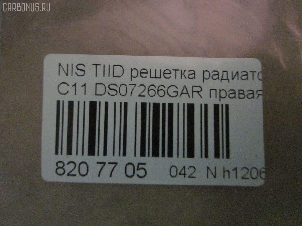 Решетка радиатора TYG DS07266GAR, 62320-ED400 на Nissan Tiida Latio C11 Фото 3
