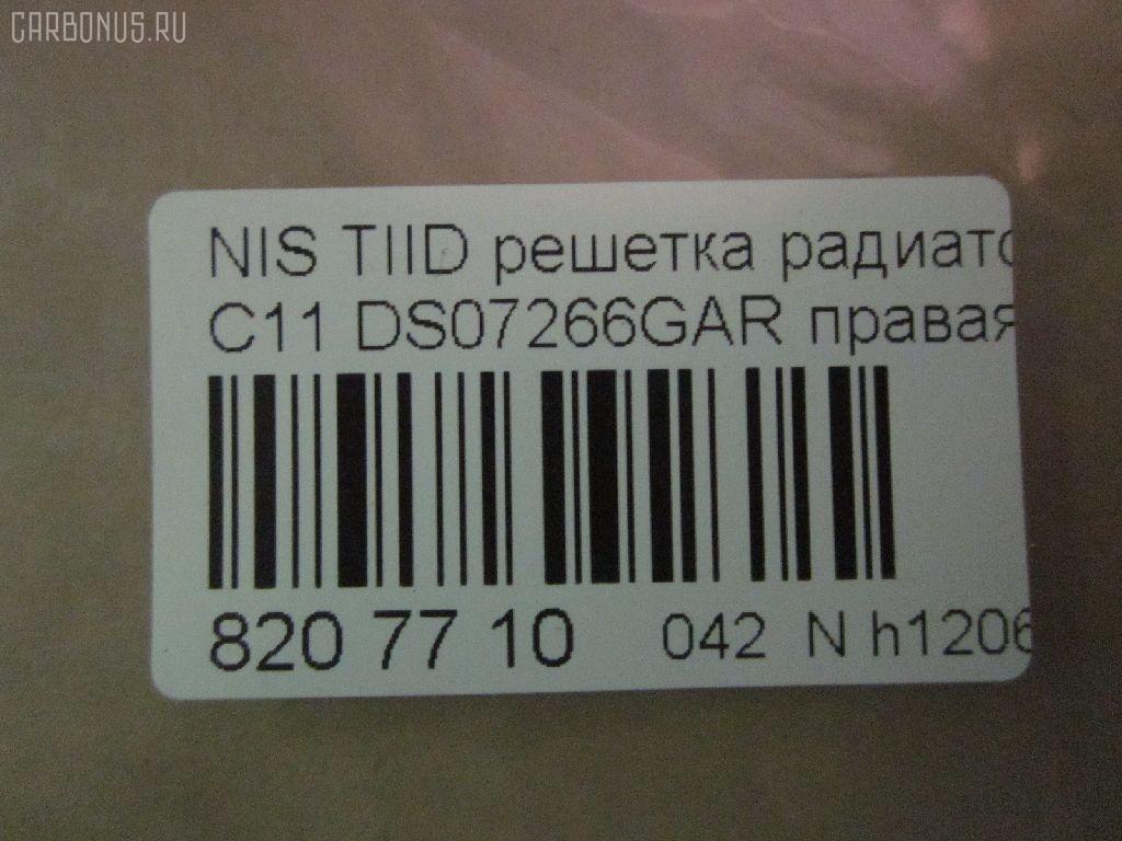 Решетка радиатора TYG DS07266GAR, 62320-ED400 на Nissan Tiida Latio C11 Фото 3