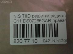 Решетка радиатора TYG DS07266GAR, 62320-ED400 на Nissan Tiida Latio C11 Фото 3