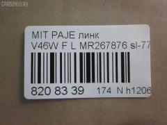 Линк стабилизатора NANO parts NP-174-8362, 27985, CLM-16, JTS240, MR132551, MR267876, SL-7720L на Mitsubishi Pajero V46W Фото 2