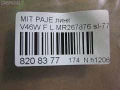 Линк стабилизатора NANO parts NP-174-8362, 27985, CLM-16, JTS240, MR132551, MR267876, SL-7720L на Mitsubishi Pajero V46W Фото 2