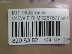 Линк стабилизатора NANO parts NP-174-8492, 27986, CLM-15, JTS7547, MR132552, MR267877, SL-7720R на Mitsubishi Pajero V46W Фото 2