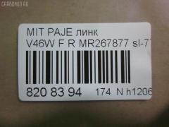Линк стабилизатора NANO parts NP-174-8492, 27986, CLM-15, JTS7547, MR132552, MR267877, SL-7720R на Mitsubishi Pajero V46W Фото 2