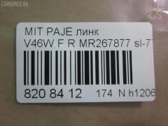 Линк стабилизатора NANO parts NP-174-8492, 27986, CLM-15, JTS7547, MR132552, MR267877, SL-7720R на Mitsubishi Pajero V46W Фото 4