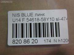 Линк стабилизатора NANO parts NP-174-3625, 42579, 54618-58Y10, 54618-58Y20, 54618-58Y21, 54618-58Y60, CLN-4, JTS205, SL-4745 на Nissan Bluebird HU14 Фото 3