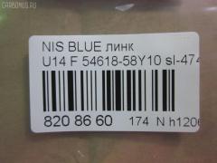 Линк стабилизатора NANO parts NP-174-3625, 42579, 54618-58Y10, 54618-58Y20, 54618-58Y21, 54618-58Y60, CLN-4, JTS205, SL-4745 на Nissan Bluebird HU14 Фото 3