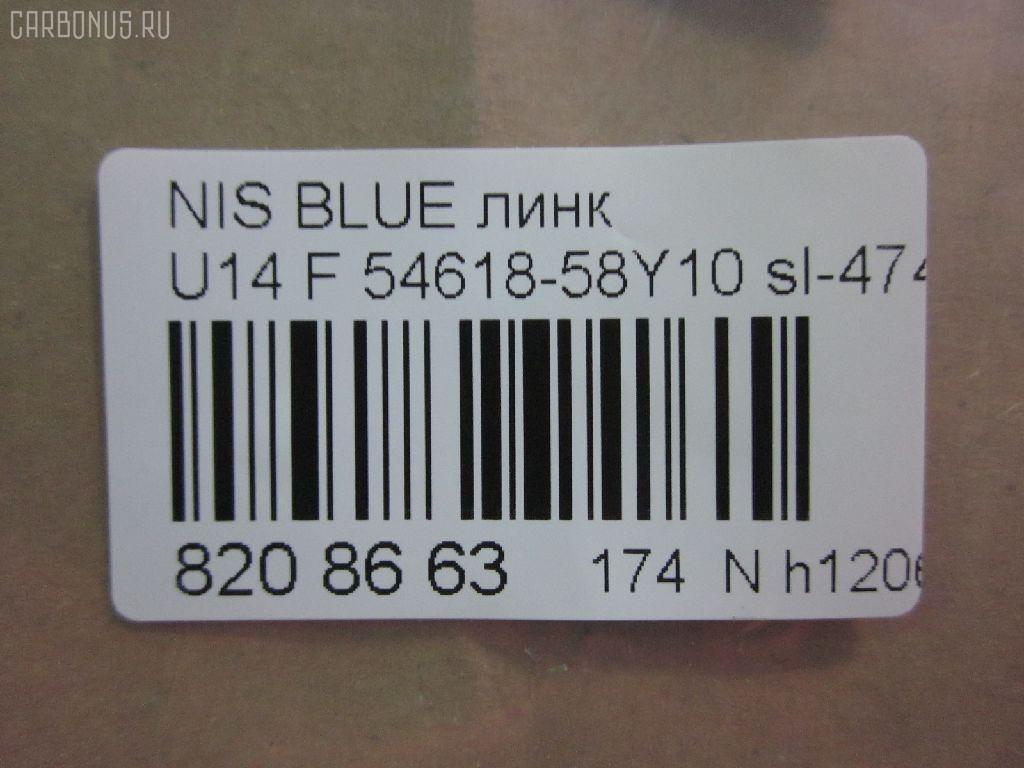 Линк стабилизатора NANO parts NP-174-3625, 42579, 54618-58Y10, 54618-58Y20, 54618-58Y21, 54618-58Y60, CLN-4, JTS205, SL-4745 на Nissan Bluebird HU14 Фото 2