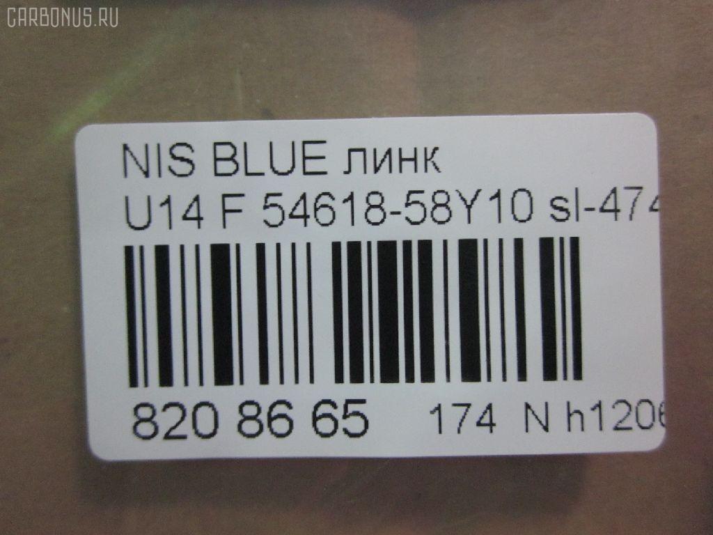 Линк стабилизатора NANO parts NP-174-3625, 42579, 54618-58Y10, 54618-58Y20, 54618-58Y21, 54618-58Y60, CLN-4, JTS205, SL-4745 на Nissan Bluebird HU14 Фото 2