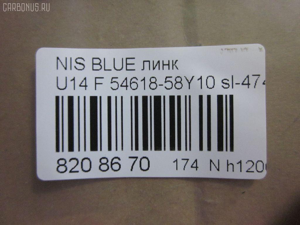 Линк стабилизатора NANO parts NP-174-3625, 42579, 54618-58Y10, 54618-58Y20, 54618-58Y21, 54618-58Y60, CLN-4, JTS205, SL-4745 на Nissan Bluebird HU14 Фото 2