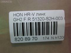 Линк стабилизатора NANO parts NP-174-6885, 24961, 51320-S2H-003, CLHO-21, JTS1055, SL-6320R на Honda Hr-V GH2 Фото 2
