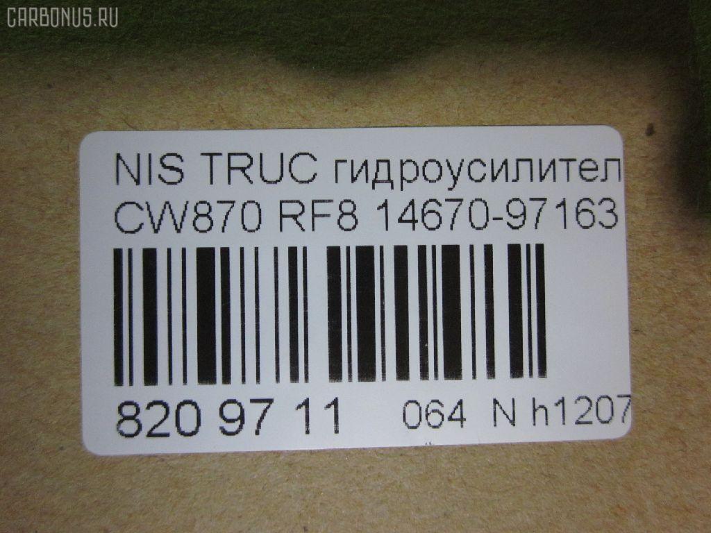 Насос гидроусилителя CHSHTURBO 14670-97163 на Nissan Diesel Truck CW870 RF8 Фото 5