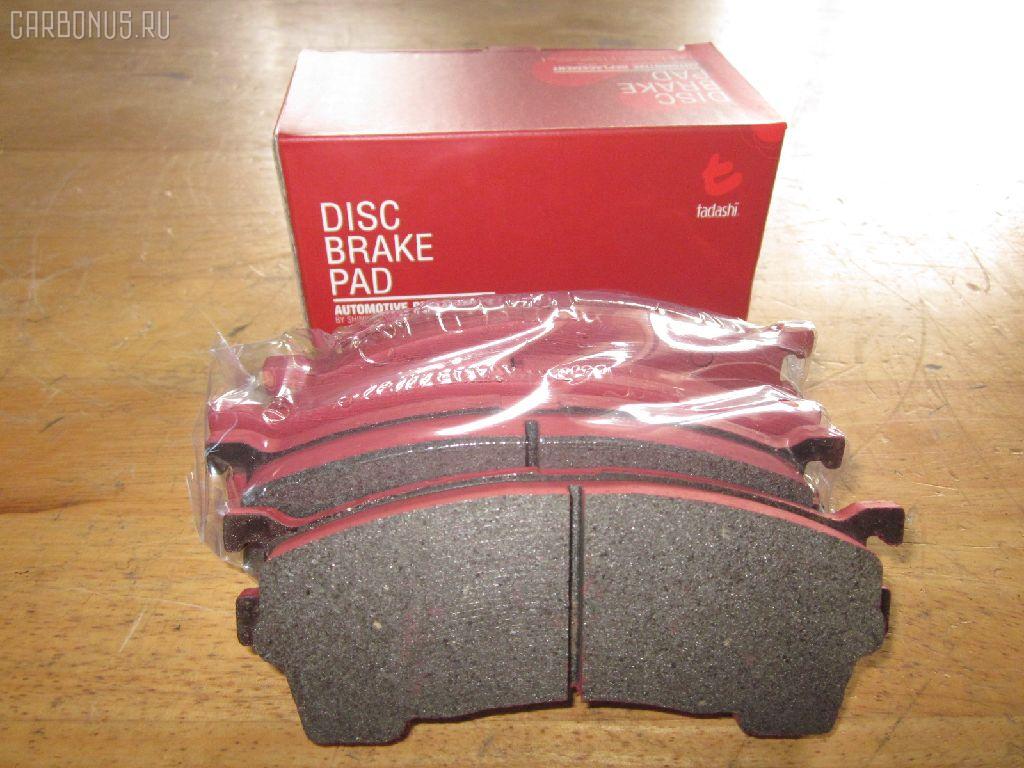 Тормозные колодки tds TD-086-5239, 0 986 424 694, 0 986 460 975, 0 986 495 029, 0 986 AB2 463, 025 217 5416PD, 025 217 5416W, 05P559, 0986495265, 0986AB2316, 10801603, 111275, 13046059542, 1563604019, 16198, 179817, 179895, 180971, 180971203, 180971204, 180971394, 180971396, 180971398, 180971825, 1U0J-33-28Z, 1U0L3328Z, 1U1E3328Z, 21158, 2384504, 2384506, 2400501, 241512, 284002SX, 3000133, 32753, 3401278, 341278, 363700201557, 37187, 3894048, 3898530, 3915220, 3922123, 3975114, 402B0063, 4098191, 4135005, 4182657, 426 004BSX, 426 004LSX, 426004SX, 4843823, 5003399, 50399, 600000098220, 6111399, 6131929, 6132099, 7515D637, 8110 50005, 8110 50183, 83 91 6198, 8DB 355 023921, 8DB 355 027971, 8DB355006621, 986424694, A281076Y, A467, AB0267, ADB3510, ADB3510HD, ADB3510SL, ADB3823, ADM54230AF, ADM54250, AF3084, AKD1188, AN-447WK, AN383WK, AN447WKX, AS-Z002M, AS447, AV792, AY040-MA007, AY040MA007, B110431, B110913, B1G10213072, BA2118, BB0165, BBP1404, BBP1516, BBP1750, BD5101, BL1385A2, BL1385B2, BLYM-33-23Z, BLYM-33-28Z, BP000801, BP0105, BP010801, BP1085, BP25239, BP4520, BP751, BPA041512, BPD078Y132, BPF096, BPZ19, BS0104, BS0986424694, BS0986460975, BS2036, BY13328ZF, C1Y0-33-23Z, C1Y0-33-23ZA, C1Y0-33-28Z, C1Y0-33-28ZA, CBP3823, CBY0-33-23Z, CBY0-33-28Z, CBY1-33-23ZB, CBY1-33-23ZC, CBY1-33-23ZD, CBY1-33-23ZF, CBY1-33-23ZG, CBY1-33-28ZB, CBY1-33-28ZC, CBY1-33-28ZD, CBY1-33-28ZF, CBY1-33-28ZG, CBY13323ZA, CBY13323ZE, CBY13328Z, CBY13328ZA, CBY13328ZE, CBY93323Z, CBY93328Z, CBY93328Z9C, CD3084, CD3084M, CD3084M10, CD3084M10STD, CD3084M10TYPED, CD3084MSTD, CD3084MTYPED, CF5239, CKMZ21, CKMZ3, CMX637, D3084, D3084M, D3084M-02, D3084M01, D3084MH, D594E, DB1362, DFP3192, DP5197, E100373, E1N026, E400373, E500373, ELT637, FO 459481, FO 679881, FP0583, G1304ADF, G5Y6-33-23Z, G5Y6-33-23ZC, G5Y6-33-28Z, G5Y6-33-28ZB, G5Y63323ZA, G5Y63323ZD, G5Y63328ZA, G7Y6-33-23Z, G7Y6-33-28ZA, G7Y63323ZA, G7Y63328ZB, GAYR-33-23ZA, GAYR-33-23ZE, GAYR2323ZB, GAYR2328Z, GAYR2328ZA, GAYR3323Z, GAYR3323ZB, GAYR3323ZB9A, GAYR3323ZC, GAYR3323ZD, GAYR3323ZF, GAYR3328Z9C, GAYR3328ZA, GAYR3328ZA9C, GAYR3328ZB, GAYR3328ZC, GAYR3328ZD, GAYR3328ZE, GBYH3323Z, GBYH3323ZA, GCYD-33-23Z, GCYD-33-23ZA, GCYD-33-23ZB, GCYD-33-23ZC, GCYD-33-23ZD, GCYD-33-23ZE, GCYD-33-28Z, GCYD-33-28ZB, GCYD-33-28ZC, GCYD-33-28ZD, GCYD-33-28ZE, GCYD3328ZA, GDB1139, GDB3192, GDB3209, GEYA3323Z, GEYC3323Z, GEYT3323Z, GEYT3323ZA, GEYT3328Z, GEYT3328ZA, GEYT3328ZB, GEYV3323Z, GEYV3328Z, GEYV3328Z9C, GGYA3323ZA, GGYA3323ZC, GHYD-33-28ZA, GHYD3328Z, GK0649, GK0667, GP03084, GPYB3328ZD, HP5026, HP8237, IB153064, IE180971203, J3603038, J3603061, JAPPA399AF, JBP0077, JBPD3084MH, JCP950, KBP4503, KD3602, KF0500127, M05010, M05015, M360A40, MBP751, MD089M, MD3084MS, MD637, MDB2757, MFP2399, MFP2590, MKD637, MN-258M, MRD637, MS5239, MX637, NDP-222C, NKZ1023, NP5003, P 49 023, PA1365, PA399AF, PA768, PAD1100, PBP576, PBP950, PBP950KOR, PCP1306, PD27503, PF-5239, PF1102, PF1542, PF5239, PN5239, Q0930014, QP7891, RA07310, RB0971, RB0971203, RB0971204, RN544M, SBP950, SBP984, SN642P, SP 125, SP 125 PR, SP 2018, SS642S, STBLYM3323Z, T1557, TABP2080, TD5239, TG5239, TN511M, V320042, V9118X024, VBS1139PS, VBS3209PS, WD3084, WS307801, WS307802 на Mazda Capella CG2PP Фото 1