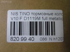 Тормозные колодки tds TD-086-2474, 0 986 494 277, 0 986 AB1 223, 0 986 AB2 040, 0 986 AB2 219, 0 986 AB3 043, 0201J31F, 0986AB1152, 0986AB9055, 1003KT, 1016HP0001, 1086 F, 10861 F, 111333, 120442, 179837, 181101, 181101394, 181101396, 192115, 1V2M3328Z, 1Y1J3328ZE, 2156101, 2156104, 215611701, 2156201, 2428001, 304 012BSX, 304 012LSX, 304 012SX, 312CS, 363700203009, 402B0508, 41060-15E90, 41060-1E590, 41060-88E90, 41060-88E91, 41060-88E92, 41060-88E94, 41060-89E90, 41060-89E91, 410600V090, 410601E590, 410601E591, 410601E592, 410602Y090, 410602Y091, 410602Y990, 410602Y9X0, 4106040U90, 4106040U92, 4106040U93, 4106040U95, 410604L090, 4106055F90, 410605L725, 410605M026, 410606M090, 4106073L85, 4106073L91, 4106073L92, 4106073L93, 4106075T90, 4106075T91, 4106085F90, 4106088E90, 4106089EX1, 4106089EX2, 410608J090, 410609E0S0NW, 41060AC290, 41060AL590, 41060AM890, 41060AM891, 41060AU091, 41060RN26B, 41060ZG225, 5001143, 501003, 50143, 5581080J00, 5581080J01, 5581080J02, 5581080J03, 5581080J51, 5581080J51L00, 600000097140, 600000097450, 8110 14013, 8DB 355 027081, 8DB355016381, 9H0N009, ADB32202, ADB3751, ADB3751HD, ADB3751SL, ADN14250, AF1110, AFP162S, AFP502S, AKD2201, AMDBF346, AN-279WK, AN-689WK, AN286WK, AN286WKX, AS-N279M, AS286, ASN278M, AV709, AV742, AV746, AW1810145, AY040-NS055, AY040-NS088, AY040-NS103, AY040-NS111, AY040-NS115, AY040-NS118, AY040-NS119, AY040-NS128, AY040-NS138, AY040NS015, AY040NS032, AY040NS033, AY040NS041, AY040NS048, AY040NS054, AY040NS057, AY040NS062, AY040NS078, AY040NS082, AY040NS090, AY040NS099, AY040NS101, AY040NS102, AY040NS106, AY040NS117, AY040NS125, AY040NS155, AY040NS162, AY040NS818, AY040NS822, AY040NS841, AY040NS848, AY040NS928, AY040NS929, B1105015, B1N019, B1N039, BB0136, BB0137P, BC1559, BC691, BD5701, BP1087, BP1105015, BP1475, BP22201, BP2442, BP43137, BP6517, BP6602, BPF050, BPN14, C11044, C11044JC, C11044L, C11044PR, CD1110, CD12162S, CD12967S, CF2201, CMX653, CS559, D10602Y990, D10602Y991, D10603ST0A, D106085F90, D106088E85, D106088E86, D106088E87, D106088E88, D106088E89, D106088E90, D106088E91, D106088E92, D106088E94, D1060AM80B, D1060JA00A, D1061ZX60A, D106M2Y991, D106M88E85, D106MN2585, D1110, D1110M, D1110M01, D1110M02, D1119M, D1119M-02, D1155, D1241M, DFP1003, DP5045, DP5048, EC1107F, ELT653, FBP1107F, FK1110, FP0430, FP2118, FPS01, FPS03, G1118NF, GDB1003, GP01110, HDP163C, HF568M, HP5126, IB153075, IK1510018, J PA183AF, J3601044, J3601097, JAPPA143AF, JBP0005, JBP0006, JBP0017, KBP050, KBP6528, KBP6579, KD1515, KD1710, KT 091461, KT1003STD, KT1003T, KU75026, KUF2201, M2621633, MD106M, MD1110MS, MD1119MS, MDB1451, MDB81451, MFP2143, MFP2819, MKD653, MN-369M, MN322M, MS2177, MS2201, MS2201A, MX653, N00960, N00964, N1434, N281170Y, N281530Y, N3601099, N360N66, NDP-276C, NDP265C, NKN1006, NP2002, P 56 021, P201, PA143AF, PD21511, PF-2474, PF-2505, PF2177, PF2201, PF2201A, PF2474, PF2504, PN2201, PN2474, PN2504, PN2505, RB1100, RB1101, RN529M, RN568M, RN617M, RNZ216, RR21816SPD, S1S03, S1S06, SBP1026, SBP691, SN559P, SN592P, SP 1107F, SS559S, STD1060JN00A, T3009, TABP2082, TCA1121, TD0862201A, TD2474, TH265C, TN529M, V9118N021, V9118N073, V9118N074, WD1110, WD12162S, WS203301, WS307001 на Nissan Teana J32 Фото 2