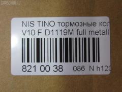 Тормозные колодки tds TD-086-2474, 0 986 494 277, 0 986 AB1 223, 0 986 AB2 040, 0 986 AB2 219, 0 986 AB3 043, 0201J31F, 0986AB1152, 0986AB9055, 1003KT, 1016HP0001, 1086 F, 10861 F, 111333, 120442, 179837, 181101, 181101394, 181101396, 192115, 1V2M3328Z, 1Y1J3328ZE, 2156101, 2156104, 215611701, 2156201, 2428001, 304 012BSX, 304 012LSX, 304 012SX, 312CS, 363700203009, 402B0508, 41060-15E90, 41060-1E590, 41060-88E90, 41060-88E91, 41060-88E92, 41060-88E94, 41060-89E90, 41060-89E91, 410600V090, 410601E590, 410601E591, 410601E592, 410602Y090, 410602Y091, 410602Y990, 410602Y9X0, 4106040U90, 4106040U92, 4106040U93, 4106040U95, 410604L090, 4106055F90, 410605L725, 410605M026, 410606M090, 4106073L85, 4106073L91, 4106073L92, 4106073L93, 4106075T90, 4106075T91, 4106085F90, 4106088E90, 4106089EX1, 4106089EX2, 410608J090, 410609E0S0NW, 41060AC290, 41060AL590, 41060AM890, 41060AM891, 41060AU091, 41060RN26B, 41060ZG225, 5001143, 501003, 50143, 5581080J00, 5581080J01, 5581080J02, 5581080J03, 5581080J51, 5581080J51L00, 600000097140, 600000097450, 8110 14013, 8DB 355 027081, 8DB355016381, 9H0N009, ADB32202, ADB3751, ADB3751HD, ADB3751SL, ADN14250, AF1110, AFP162S, AFP502S, AKD2201, AMDBF346, AN-279WK, AN-689WK, AN286WK, AN286WKX, AS-N279M, AS286, ASN278M, AV709, AV742, AV746, AW1810145, AY040-NS055, AY040-NS088, AY040-NS103, AY040-NS111, AY040-NS115, AY040-NS118, AY040-NS119, AY040-NS128, AY040-NS138, AY040NS015, AY040NS032, AY040NS033, AY040NS041, AY040NS048, AY040NS054, AY040NS057, AY040NS062, AY040NS078, AY040NS082, AY040NS090, AY040NS099, AY040NS101, AY040NS102, AY040NS106, AY040NS117, AY040NS125, AY040NS155, AY040NS162, AY040NS818, AY040NS822, AY040NS841, AY040NS848, AY040NS928, AY040NS929, B1105015, B1N019, B1N039, BB0136, BB0137P, BC1559, BC691, BD5701, BP1087, BP1105015, BP1475, BP22201, BP2442, BP43137, BP6517, BP6602, BPF050, BPN14, C11044, C11044JC, C11044L, C11044PR, CD1110, CD12162S, CD12967S, CF2201, CMX653, CS559, D10602Y990, D10602Y991, D10603ST0A, D106085F90, D106088E85, D106088E86, D106088E87, D106088E88, D106088E89, D106088E90, D106088E91, D106088E92, D106088E94, D1060AM80B, D1060JA00A, D1061ZX60A, D106M2Y991, D106M88E85, D106MN2585, D1110, D1110M, D1110M01, D1110M02, D1119M, D1119M-02, D1155, D1241M, DFP1003, DP5045, DP5048, EC1107F, ELT653, FBP1107F, FK1110, FP0430, FP2118, FPS01, FPS03, G1118NF, GDB1003, GP01110, HDP163C, HF568M, HP5126, IB153075, IK1510018, J PA183AF, J3601044, J3601097, JAPPA143AF, JBP0005, JBP0006, JBP0017, KBP050, KBP6528, KBP6579, KD1515, KD1710, KT 091461, KT1003STD, KT1003T, KU75026, KUF2201, M2621633, MD106M, MD1110MS, MD1119MS, MDB1451, MDB81451, MFP2143, MFP2819, MKD653, MN-369M, MN322M, MS2177, MS2201, MS2201A, MX653, N00960, N00964, N1434, N281170Y, N281530Y, N3601099, N360N66, NDP-276C, NDP265C, NKN1006, NP2002, P 56 021, P201, PA143AF, PD21511, PF-2474, PF-2505, PF2177, PF2201, PF2201A, PF2474, PF2504, PN2201, PN2474, PN2504, PN2505, RB1100, RB1101, RN529M, RN568M, RN617M, RNZ216, RR21816SPD, S1S03, S1S06, SBP1026, SBP691, SN559P, SN592P, SP 1107F, SS559S, STD1060JN00A, T3009, TABP2082, TCA1121, TD0862201A, TD2474, TH265C, TN529M, V9118N021, V9118N073, V9118N074, WD1110, WD12162S, WS203301, WS307001 на Nissan Teana J32 Фото 2
