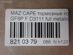 Тормозные колодки tds TD-086-5476, 0 986 495 320, 0 986 AB2 158, 000 565BSX, 025 236 9713, 0851 00, 085100, 0986AB2753, 10837103, 10837103J, 1512274, 21354, 285100, 851 00, 8DB 355 029401, A282239, ADM54264, AFP483, AN-645K, AN645KE, AN645KX, AN8063K, AN8063KE, AS-Z427, AV1033, AY060-MA010, AY060MA010, BKYT-26-43Z, BKYT-26-43ZB, BKYT-26-48Z, BKYT-26-48ZB, BP1413, BP25476, BP4553, BPZ25, CD3111, CD3111STD, CD3111TYPED, CMX892, D3111, D3111-02, D311101, DFP3305, DP5209, E2N043, ELT892, FP0892, GDB3305, HP8479NY, J3613017, KBP4544, KD6715, LP1763, MD270, MDB2250, MKD892, MN-411, MS5476, MX892, NDP-360, NP5087, P951300, PF-5476, PF5476, PN5476, RN553, SN883, T1271, TD5476, TH360, TN553, V9118X034, WS217800 на Mazda Capella GF8P Фото 2