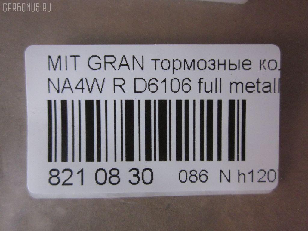Тормозные колодки tds TD-086-3450, 0 986 424 717, 0 986 424 814, 0 986 495 172, 0 986 495 357, 0 986 505 079, 0 986 AB1 130, 0 986 AB2 104, 0 986 AB2 669, 0 986 TB2 385, 000 200SX, 000 201SX, 025 235 8216, 025 235 8216PD, 0401KH8WR, 05P1639, 05P954, 068020256AA, 0803 02, 080302, 10 BPR 00081 000, 1016HP0070, 1050353, 10537, 10830105, 10830105J, 112926, 120965, 13046058552, 13046058552NSETMS, 15, 1501223025, 1504, 1512222, 1606294580, 1617265280, 179828, 181375, 181375202, 191990, 192134, 2024 R, 2204000, 22160, 223025, 2286, 2355802, 23582, 235820070200, 2358202, 2358205, 235821551, 280302, 3010010, 301520, 321791EGT, 3247KT, 32661, 363700201276, 363916060340, 37199, 37199 OE, 402B0101, 402B0164, 4150, 4163700310, 425390, 425391, 425448, 429203730, 4605A265, 4605A447, 4605A448, 4605A487, 4605A502, 46702155, 47538, 4UP03893, 500954G, 5105505, 5105505P, 51505, 51505P, 5502223025, 5610071, 572498B, 572498J, 572498S, 597558, 598520, 600000100790, 605855, 6132479, 6260954, 652, 6752, 68020256AA, 80302, 8110 42018, 814 002BSX, 814 002LSX, 8224000, 8DB 355 024151, 8DB 355 027701, 8DB355009691, 8DB355017291, 930581, AB0240, ABP0140, AC1985C, AC930583D, ADB0905, ADB0905HD, ADC44259, ADR370521, AF6106, AFK773646, AFP446, AKD3450, AMDJBF414, AMDJBF419, AN-632WK, AN632WKX, AS-M411, AV828, AW1810244, AY060-MT010, AY060MT010, B1107012, B111163, B1G12052302, BB0240, BBP1758, BC1604, BD5507, BL1810A2, BP001462, BP001691, BP011462, BP011691, BP1019, BP1107012, BP43034, BP43258, BP5531, BP901691, BP954, BPA080302, BPD079P139, BPMI2901, BPR019, BPR037C, BRP1691, BS1359, BSG40200034, C05Z0005, C12NR0036, C25010ABE, CBP0905, CBP868, CD6106, CD6106M, CD6106MSTD, CD6106MTYPED, CF3450, CKM10, CLN1058, CLN2058, CMX868, D397E, D6106, D6106-02, D610601, D868, DB1464, DBP1604, DFP3247, DP104B086P, DX7RD022, E110184, E410184, E510184, EBP053247, ELT868, FB210460, FBP1563, FD 3309, FD7056A, FDB1604, FDP 3309, FP0868, FSL1604, G1611MR, G4605A487, GBP080302, GBP880122, GDB3247, GF1988, GIJ07014, GK0578, GP06106, HKTMS010, HP5139, HQ425448, IB153068, IE181375, IK1410022, J3615010, JBP0110, JBPD6106H, JQ1013678, JQ1013810, JS23582, K641500, K68028671AA, KA0600208, KBP081, KBP5515, KD4203, KD66614, KT 091442, KUR3450, LP1691, M2623582, M282089, M361I16, MBL51054444, MD255, MD6106MS, MDB1794, MDB2080, MDB82080, MI101, MIMZ690183, MKD868, MN-420, MN102628, MN116286, MR510544, MRP2505, MS3450, MT05P954, MX868, MZ690183, MZ690346, NDP-331C, NP2074, NP3004, P 54 031, P54031, P903302, PA1492, PAD1242, PBP0140, PBP1604, PBP1604KOR, PCP1094, PD18501, PD632, PF 1104, PF-3450, PF1504, PF3450, PGD868C, PN3450, PP505AF, PP505MK, PP505P, PRP0515, PRP05153M, PSP007, Q0930950, QF86702, RA04150, RB1375, RD868, RN577, RNZ050, S701361, SBP1604, SMB23582, SMBPJ020, SN678, SP 343, SP 343 PR, SP2076, ST4605A487, T1276, TABP2027, TCA1012, TD3450, TG1833, TG632, TG6340C, TG651, TG733, TH331C, TN577, US44259, V1054, V370013, V9118M034, VBS3247PS, VT32061, WBP23582A, WD6106, WS341500, ZD868 на Mitsubishi Grandis NA4W Фото 2