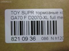 Тормозные колодки tds TD-086-1717, 0 986 424 239, 0021 06, 002106, 0094 10, 009410, 02106, 022504, 04465-14020, 04465-14030, 04465-14100, 04465-14120, 04465-14140, 04465-14180, 04465-14340, 04465-14370, 04465-24030, 04465-30070, 0446514020, 0446514030, 0446514340, 0446514360, 0446514370, 04491-14190, 04491-14200, 04491-14201, 04491-14210, 04491-14220, 04491-14221, 04491-14230, 04491-14240, 04491-14250, 04491-14251, 04491-14260, 04491-14270, 04491-14271, 04491-14272, 04491-14280, 04491-14290, 04491-14340, 04491-24050, 04491-30160, 04491-30161, 0449114240, 0449114250, 0449114251, 0449114270, 0449114271, 0449114272, 09410, 0986491870, 105 010BSX, 105 010SX, 120378, 1V0C3328Z, 202106, 2067415005, 209410, 2106, 2137601, 2137615505T4047, 2149001, 22504, 236 004SX, 363700201323, 363702160961, 402B0349, 402B0541, 402B0733, 402B0873, 402B0973, 446514140, 446514180, 446514370, 446530070, 449114190, 449114200, 449114201, 449114210, 449114220, 449114221, 449114230, 449114240, 449114250, 449114251, 449114260, 449114270, 449114271, 449114272, 449114280, 449114290, 449114340, 449124050, 449130160, 449130161, 467 002LSX, 467 014BSX, 467 014SX, 467002SX, 5002245, 50245, 543CS, 572266B, 572266J, 6101809, 6260065, 7900283SX, 8110 10330, 8110 13151, 8DB 355 026991, 8DB355006241, 8DB355010151, 9410, 986424239, 986491870, ADB3837, ADB3837HD, AFP122S, AN-226WK, AN226WKX, AN413WK, AS-T130M, AS226, ASN145, AST237M, AY040-TY009, AY040TY009, BB0161, BBP1164, BBP1203, BBP1213, BC1564, BL1195A2, BL1308A2, BP2378, BP43195, BP488, BP656, BPF013, CKT77, CMX336, D2060M, D2070-XL, D2070M, D2070M-02, DP5112, EC1429, ELT336, FB210804, FP0435, FP0619, G1215TF, GDB180, GDB7564, GDB880, GP02126, HDP170C, HP8289, IBD1245, J PA245AF, J PA265AF, J3602045, J3605002, JAPPA245AF, KBP9034, KD2741W, KD2799, KD4732, LP614, MBP656, MD131M, MD2126MS, MD2129S, MDB1227, MDB1321, MDB1708, MFP2245, MKD336, MN-152M, MS1141, MS1324, MX336, NDP-170C, NP1073, P 83 020, P 83 037, P121306, P194310, PA245AF, PA398, PAD135, PF-1141, PF1141, PF1324, PF1441, PN1141, PN1324, SBP114, SN763P, SN790P, SN879P, SP 261, SP1386, SS790S, ST0446550040, T0361, T11105, T1323, T361A10, TABP2070, TD0861324, TN225M, V9118A015 на Toyota Supra GA70 Фото 2