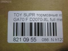 Тормозные колодки tds TD-086-1717, 0 986 424 239, 0021 06, 002106, 0094 10, 009410, 02106, 022504, 04465-14020, 04465-14030, 04465-14100, 04465-14120, 04465-14140, 04465-14180, 04465-14340, 04465-14370, 04465-24030, 04465-30070, 0446514020, 0446514030, 0446514340, 0446514360, 0446514370, 04491-14190, 04491-14200, 04491-14201, 04491-14210, 04491-14220, 04491-14221, 04491-14230, 04491-14240, 04491-14250, 04491-14251, 04491-14260, 04491-14270, 04491-14271, 04491-14272, 04491-14280, 04491-14290, 04491-14340, 04491-24050, 04491-30160, 04491-30161, 0449114240, 0449114250, 0449114251, 0449114270, 0449114271, 0449114272, 09410, 0986491870, 105 010BSX, 105 010SX, 120378, 1V0C3328Z, 202106, 2067415005, 209410, 2106, 2137601, 2137615505T4047, 2149001, 22504, 236 004SX, 363700201323, 363702160961, 402B0349, 402B0541, 402B0733, 402B0873, 402B0973, 446514140, 446514180, 446514370, 446530070, 449114190, 449114200, 449114201, 449114210, 449114220, 449114221, 449114230, 449114240, 449114250, 449114251, 449114260, 449114270, 449114271, 449114272, 449114280, 449114290, 449114340, 449124050, 449130160, 449130161, 467 002LSX, 467 014BSX, 467 014SX, 467002SX, 5002245, 50245, 543CS, 572266B, 572266J, 6101809, 6260065, 7900283SX, 8110 10330, 8110 13151, 8DB 355 026991, 8DB355006241, 8DB355010151, 9410, 986424239, 986491870, ADB3837, ADB3837HD, AFP122S, AN-226WK, AN226WKX, AN413WK, AS-T130M, AS226, ASN145, AST237M, AY040-TY009, AY040TY009, BB0161, BBP1164, BBP1203, BBP1213, BC1564, BL1195A2, BL1308A2, BP2378, BP43195, BP488, BP656, BPF013, CKT77, CMX336, D2060M, D2070-XL, D2070M, D2070M-02, DP5112, EC1429, ELT336, FB210804, FP0435, FP0619, G1215TF, GDB180, GDB7564, GDB880, GP02126, HDP170C, HP8289, IBD1245, J PA245AF, J PA265AF, J3602045, J3605002, JAPPA245AF, KBP9034, KD2741W, KD2799, KD4732, LP614, MBP656, MD131M, MD2126MS, MD2129S, MDB1227, MDB1321, MDB1708, MFP2245, MKD336, MN-152M, MS1141, MS1324, MX336, NDP-170C, NP1073, P 83 020, P 83 037, P121306, P194310, PA245AF, PA398, PAD135, PF-1141, PF1141, PF1324, PF1441, PN1141, PN1324, SBP114, SN763P, SN790P, SN879P, SP 261, SP1386, SS790S, ST0446550040, T0361, T11105, T1323, T361A10, TABP2070, TD0861324, TN225M, V9118A015 на Toyota Supra GA70 Фото 2