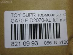 Тормозные колодки tds TD-086-1717, 0 986 424 239, 0021 06, 002106, 0094 10, 009410, 02106, 022504, 04465-14020, 04465-14030, 04465-14100, 04465-14120, 04465-14140, 04465-14180, 04465-14340, 04465-14370, 04465-24030, 04465-30070, 0446514020, 0446514030, 0446514340, 0446514360, 0446514370, 04491-14190, 04491-14200, 04491-14201, 04491-14210, 04491-14220, 04491-14221, 04491-14230, 04491-14240, 04491-14250, 04491-14251, 04491-14260, 04491-14270, 04491-14271, 04491-14272, 04491-14280, 04491-14290, 04491-14340, 04491-24050, 04491-30160, 04491-30161, 0449114240, 0449114250, 0449114251, 0449114270, 0449114271, 0449114272, 09410, 0986491870, 105 010BSX, 105 010SX, 120378, 1V0C3328Z, 202106, 2067415005, 209410, 2106, 2137601, 2137615505T4047, 2149001, 22504, 236 004SX, 363700201323, 363702160961, 402B0349, 402B0541, 402B0733, 402B0873, 402B0973, 446514140, 446514180, 446514370, 446530070, 449114190, 449114200, 449114201, 449114210, 449114220, 449114221, 449114230, 449114240, 449114250, 449114251, 449114260, 449114270, 449114271, 449114272, 449114280, 449114290, 449114340, 449124050, 449130160, 449130161, 467 002LSX, 467 014BSX, 467 014SX, 467002SX, 5002245, 50245, 543CS, 572266B, 572266J, 6101809, 6260065, 7900283SX, 8110 10330, 8110 13151, 8DB 355 026991, 8DB355006241, 8DB355010151, 9410, 986424239, 986491870, ADB3837, ADB3837HD, AFP122S, AN-226WK, AN226WKX, AN413WK, AS-T130M, AS226, ASN145, AST237M, AY040-TY009, AY040TY009, BB0161, BBP1164, BBP1203, BBP1213, BC1564, BL1195A2, BL1308A2, BP2378, BP43195, BP488, BP656, BPF013, CKT77, CMX336, D2060M, D2070-XL, D2070M, D2070M-02, DP5112, EC1429, ELT336, FB210804, FP0435, FP0619, G1215TF, GDB180, GDB7564, GDB880, GP02126, HDP170C, HP8289, IBD1245, J PA245AF, J PA265AF, J3602045, J3605002, JAPPA245AF, KBP9034, KD2741W, KD2799, KD4732, LP614, MBP656, MD131M, MD2126MS, MD2129S, MDB1227, MDB1321, MDB1708, MFP2245, MKD336, MN-152M, MS1141, MS1324, MX336, NDP-170C, NP1073, P 83 020, P 83 037, P121306, P194310, PA245AF, PA398, PAD135, PF-1141, PF1141, PF1324, PF1441, PN1141, PN1324, SBP114, SN763P, SN790P, SN879P, SP 261, SP1386, SS790S, ST0446550040, T0361, T11105, T1323, T361A10, TABP2070, TD0861324, TN225M, V9118A015 на Toyota Supra GA70 Фото 2