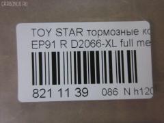 Тормозные колодки tds TD-086-1178, 0 986 AB2 771, 000 186SX, 04466-16010, 04466-18010, 04466-18018, 0446616010, 0446618010, 04492-10010, 04492-16010, 04492-18010, 0449210010, 0449216010, 0449218010, 0715 00, 071500, 120988, 17BP9110J, 1V072648Z, 2204450, 2349101, 2349112504, 271500, 37233, 402B1191, 4610, 503CS, 5102226, 51226, 5610740, 600000100390, 6132259, 71500, 8224450, 8DB355014781, A2N040, ADT34267, ADT34267AF, AF2066, AFP118, AN-254K, AN254KE, AN254KX, AN716WK, AN716WKE, AN733K, AN733KE, AS-T126, AS254, AW1810509, AY060-TY003, AY060TY003, BD7556, BP1197, BP1561, BP2988, BP9054, BPT81, CKT127, CMX716, CS619, D2066, D2066-02, D2066-XL, D206601, DBP1948, DFP3225, DP1010100436, DP5108, ELT716, FD7282A, FDB1948, FP1038, GDB3225, HP9110, J3612036, JAPPP226AF, KBP9061, KD2638, LP1550, MBP1197, MD163, MDB1709, MKD716, MN-165, MRP2226, MS1178, MX716, N3612046, NP1151, P 83 116, P615300, P83116, PAD1134, PF-1178, PF1178, PN1178, PP226AF, PRP0896, SN619, SS619S, T11430, T1893, T361A28, TD1178, TN193, V9118B008 на Toyota Starlet EP91 Фото 2