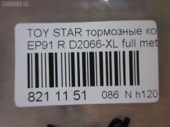 Тормозные колодки tds TD-086-1178, 0 986 AB2 771, 000 186SX, 04466-16010, 04466-18010, 04466-18018, 0446616010, 0446618010, 04492-10010, 04492-16010, 04492-18010, 0449210010, 0449216010, 0449218010, 0715 00, 071500, 120988, 17BP9110J, 1V072648Z, 2204450, 2349101, 2349112504, 271500, 37233, 402B1191, 4610, 503CS, 5102226, 51226, 5610740, 600000100390, 6132259, 71500, 8224450, 8DB355014781, A2N040, ADT34267, ADT34267AF, AF2066, AFP118, AN-254K, AN254KE, AN254KX, AN716WK, AN716WKE, AN733K, AN733KE, AS-T126, AS254, AW1810509, AY060-TY003, AY060TY003, BD7556, BP1197, BP1561, BP2988, BP9054, BPT81, CKT127, CMX716, CS619, D2066, D2066-02, D2066-XL, D206601, DBP1948, DFP3225, DP1010100436, DP5108, ELT716, FD7282A, FDB1948, FP1038, GDB3225, HP9110, J3612036, JAPPP226AF, KBP9061, KD2638, LP1550, MBP1197, MD163, MDB1709, MKD716, MN-165, MRP2226, MS1178, MX716, N3612046, NP1151, P 83 116, P615300, P83116, PAD1134, PF-1178, PF1178, PN1178, PP226AF, PRP0896, SN619, SS619S, T11430, T1893, T361A28, TD1178, TN193, V9118B008 на Toyota Starlet EP91 Фото 2