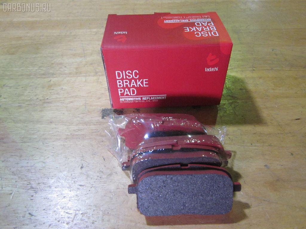 Тормозные колодки tds TD-086-1178, 0 986 AB2 771, 000 186SX, 04466-16010, 04466-18010, 04466-18018, 0446616010, 0446618010, 04492-10010, 04492-16010, 04492-18010, 0449210010, 0449216010, 0449218010, 0715 00, 071500, 120988, 17BP9110J, 1V072648Z, 2204450, 2349101, 2349112504, 271500, 37233, 402B1191, 4610, 503CS, 5102226, 51226, 5610740, 600000100390, 6132259, 71500, 8224450, 8DB355014781, A2N040, ADT34267, ADT34267AF, AF2066, AFP118, AN-254K, AN254KE, AN254KX, AN716WK, AN716WKE, AN733K, AN733KE, AS-T126, AS254, AW1810509, AY060-TY003, AY060TY003, BD7556, BP1197, BP1561, BP2988, BP9054, BPT81, CKT127, CMX716, CS619, D2066, D2066-02, D2066-XL, D206601, DBP1948, DFP3225, DP1010100436, DP5108, ELT716, FD7282A, FDB1948, FP1038, GDB3225, HP9110, J3612036, JAPPP226AF, KBP9061, KD2638, LP1550, MBP1197, MD163, MDB1709, MKD716, MN-165, MRP2226, MS1178, MX716, N3612046, NP1151, P 83 116, P615300, P83116, PAD1134, PF-1178, PF1178, PN1178, PP226AF, PRP0896, SN619, SS619S, T11430, T1893, T361A28, TD1178, TN193, V9118B008 на Toyota Starlet EP91 Фото 1