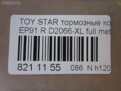 Тормозные колодки tds TD-086-1178, 0 986 AB2 771, 000 186SX, 04466-16010, 04466-18010, 04466-18018, 0446616010, 0446618010, 04492-10010, 04492-16010, 04492-18010, 0449210010, 0449216010, 0449218010, 0715 00, 071500, 120988, 17BP9110J, 1V072648Z, 2204450, 2349101, 2349112504, 271500, 37233, 402B1191, 4610, 503CS, 5102226, 51226, 5610740, 600000100390, 6132259, 71500, 8224450, 8DB355014781, A2N040, ADT34267, ADT34267AF, AF2066, AFP118, AN-254K, AN254KE, AN254KX, AN716WK, AN716WKE, AN733K, AN733KE, AS-T126, AS254, AW1810509, AY060-TY003, AY060TY003, BD7556, BP1197, BP1561, BP2988, BP9054, BPT81, CKT127, CMX716, CS619, D2066, D2066-02, D2066-XL, D206601, DBP1948, DFP3225, DP1010100436, DP5108, ELT716, FD7282A, FDB1948, FP1038, GDB3225, HP9110, J3612036, JAPPP226AF, KBP9061, KD2638, LP1550, MBP1197, MD163, MDB1709, MKD716, MN-165, MRP2226, MS1178, MX716, N3612046, NP1151, P 83 116, P615300, P83116, PAD1134, PF-1178, PF1178, PN1178, PP226AF, PRP0896, SN619, SS619S, T11430, T1893, T361A28, TD1178, TN193, V9118B008 на Toyota Starlet EP91 Фото 2
