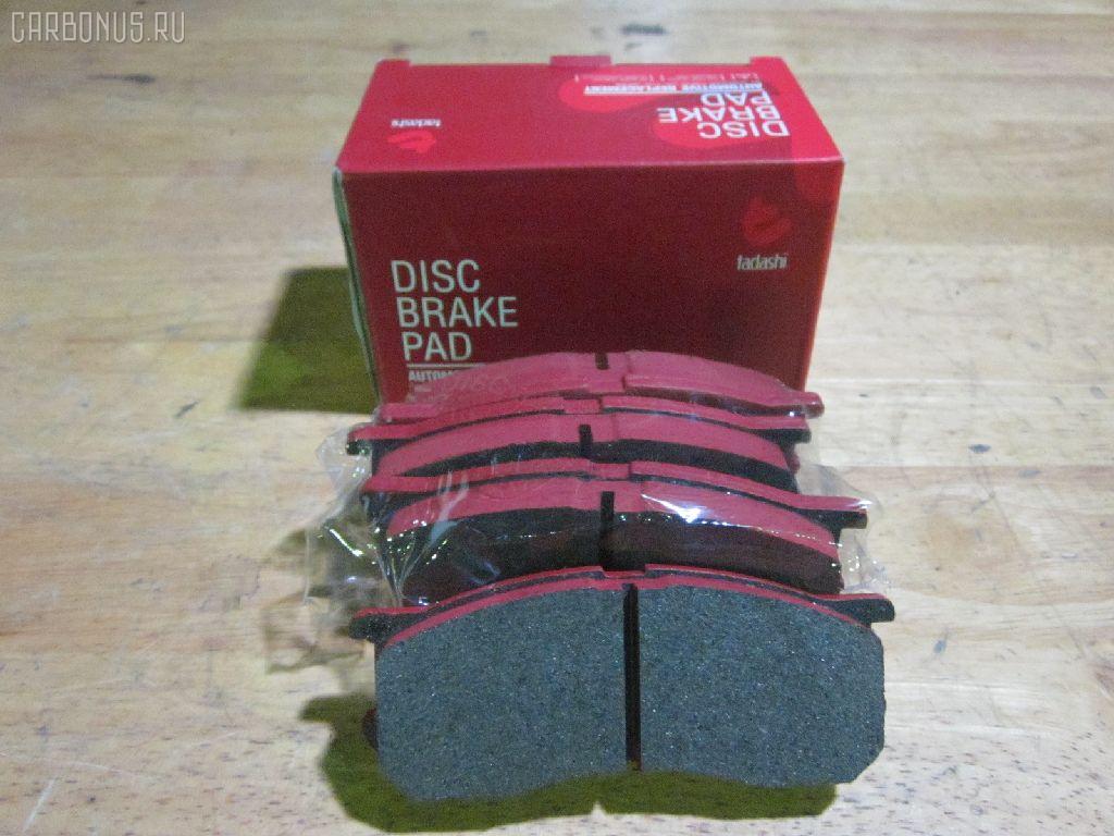 Тормозные колодки tds TD-086-6341, 0 986 AB2 556, 04491-87507-000, 04491-87509-000, 04491-87514, 04491-87514-000, 04491-97503-000, 04491-97505, 04491-97505-000, 04491-97507, 17BP9013SJ, 1Y3P3328ZE, 449197502, 449197502000, 9H0D003, A444WK, A620WK, AFP429S, AFP439S, AN-444WK, AN444WKX, AN620WK, AS-D335M, AY040-KE010, AY040KE010, AY040KE104, AY040KE137, BP9119, BPD3, D0030, D0030M, D0030M-02, D0041, D0041M02, DP5012, E444W, FP6166, G1N011, GDB7024, GP00030, HDP249C, KBP9132, MD068M, MN-284M, MS6341, NDP-249C, NDP320C, PF-6341, PF6341, PF6438, PN6341, PN6438, RN487M, SN667P, SN676P, TD6341, TH249C, TL0030M, TN487M, TN594M, V9118-D016, V9118D005 на Daihatsu Hijet S221V Фото 1