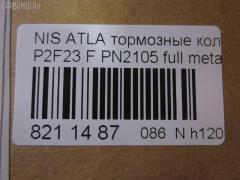 Тормозные колодки tds TD-086-2105, 0 986 490 990, 0 986 495 263, 0 986 AB2 207, 000 149SX, 0184 00, 018400, 018402, 05P092, 05P264, 06400170, 06402170, 0680, 08000170, 08002170, 0986494565, 0986AB2005, 10205, 1050151, 111161, 111P, 120302, 12206, 13046059372, 140526, 140526087, 1501222212, 1512175, 179900, 18400, 193092, 195 002BSX, 195 002SX, 1V233328Z, 1V253328Z, 1Y163328ZE, 1Y173328ZE, 2109901, 2109902, 2109917004, 2109917004T4047, 2109917005T4047, 2134702, 218400, 2200660, 222212, 24165Z, 26155, 278, 301123, 321440EGT, 32691, 36168, 36168 OE, 361681, 363700200004, 363702160785, 402B0721, 402B1145, 402B1493, 41000-56G09, 4101031 E93, 41060-09W25, 41060-09W26, 41060-09W27, 41060-09W92, 41060-0H090, 41060-0H890, 41060-11P26, 41060-11P27, 41060-11P28, 41060-11P29, 41060-11P85, 41060-11P86, 41060-11P87, 41060-11P90, 41060-11P91, 41060-11P93, 41060-11P94, 41060-13V90, 41060-13V91, 41060-19V85, 41060-2T090, 41060-32E80, 41060-32E90, 41060-32E91, 41060-32E92, 41060-32E93, 41060-32E94, 41060-5T091, 41060-60S85, 41060-60S87, 41060-A1986, 41060-A1987, 41060-F6493, 41060-F6494, 41060-V5025, 41060-V5026, 41060-V5090, 41060-V5091, 41060-V5093, 41060-V5094, 41060-V5785, 41060-V5787, 41060-V6786, 41060-V6787, 41060-V6790, 41060-V6791, 41060-V6793, 41060-V6794, 41060-V7685, 41060-VR025, 41060-VR985, 4106001W26, 4106003R85, 4106003R86, 4106004C91, 4106005N92, 4106009W25, 4106009W92, 4106009W93, 4106011P88, 4106013 E85