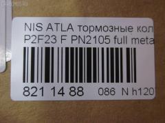 Тормозные колодки tds TD-086-2105, 0 986 490 990, 0 986 495 263, 0 986 AB2 207, 000 149SX, 0184 00, 018400, 018402, 05P092, 05P264, 06400170, 06402170, 0680, 08000170, 08002170, 0986494565, 0986AB2005, 10205, 1050151, 111161, 111P, 120302, 12206, 13046059372, 140526, 140526087, 1501222212, 1512175, 179900, 18400, 193092, 195 002BSX, 195 002SX, 1V233328Z, 1V253328Z, 1Y163328ZE, 1Y173328ZE, 2109901, 2109902, 2109917004, 2109917004T4047, 2109917005T4047, 2134702, 218400, 2200660, 222212, 24165Z, 26155, 278, 301123, 321440EGT, 32691, 36168, 36168 OE, 361681, 363700200004, 363702160785, 402B0721, 402B1145, 402B1493, 41000-56G09, 4101031 E93, 41060-09W25, 41060-09W26, 41060-09W27, 41060-09W92, 41060-0H090, 41060-0H890, 41060-11P26, 41060-11P27, 41060-11P28, 41060-11P29, 41060-11P85, 41060-11P86, 41060-11P87, 41060-11P90, 41060-11P91, 41060-11P93, 41060-11P94, 41060-13V90, 41060-13V91, 41060-19V85, 41060-2T090, 41060-32E80, 41060-32E90, 41060-32E91, 41060-32E92, 41060-32E93, 41060-32E94, 41060-5T091, 41060-60S85, 41060-60S87, 41060-A1986, 41060-A1987, 41060-F6493, 41060-F6494, 41060-V5025, 41060-V5026, 41060-V5090, 41060-V5091, 41060-V5093, 41060-V5094, 41060-V5785, 41060-V5787, 41060-V6786, 41060-V6787, 41060-V6790, 41060-V6791, 41060-V6793, 41060-V6794, 41060-V7685, 41060-VR025, 41060-VR985, 4106001W26, 4106003R85, 4106003R86, 4106004C91, 4106005N92, 4106009W25, 4106009W92, 4106009W93, 4106011P88, 4106013 E85