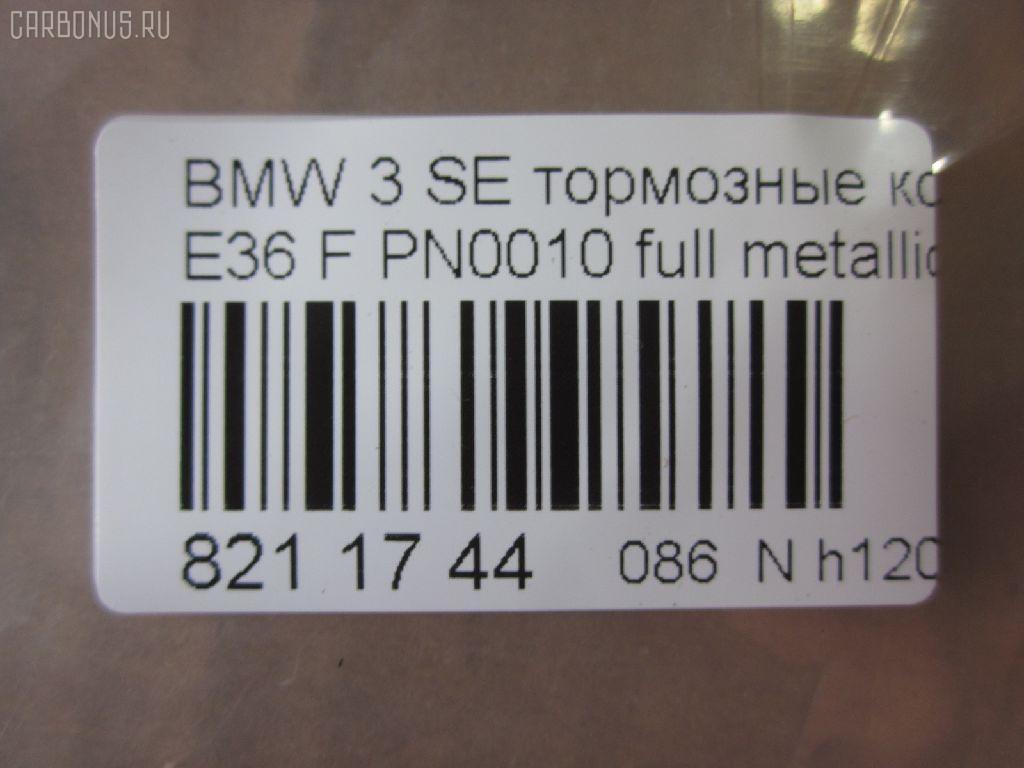 Тормозные колодки tds TD-086-0010, 0 986 494 015, 0 986 495 060, 0 986 495 229, 0 986 TB2 208, 025 216 4317, 025 232 8717, 025 232 8717PD, 0252164317S, 0384 00, 038400, 05P331, 05P331A, 05P757, 06200173, 06208173, 07B31431, 0835006, 0986424483, 0986460952, 10 BPF 00157 000, 1011450, 10141780570, 10283, 1070120093, 112695, 1170043, 120432, 1260, 13046054052, 13046054052NSETMS, 13046054052SETMS, 13046071092, 13046354052, 13047054052, 1316, 1463600610, 1463600619, 1463602410, 1463602419, 1501221510, 1511141, 1511265, 16002, 1617251480, 16558, 171798, 179938A, 180801, 180801396, 181295, 181295396, 190623, 19600, 20 91 6002, 208115, 21292, 21643, 216430070100, 2164302, 2164317805T4020, 2174, 2191200, 21925, 2201240, 2203120, 221510, 232870070100, 2328702, 232871751, 232871752, 232871759, 2328717805, 2328717805T4146, 2328781, 2328791, 232879751, 23288, 238400, 238440, 3000074, 301018, 30946, 321475EGT, 321475IEGT, 3411-1160-356, 3411-1160-357, 3411-1160-532, 3411-1161-437, 3411-1161-438, 3411-1161-445, 3411-1161-446, 3411-1163-850, 3411-1164-498, 3411-1164-500, 3411-1165-555, 3411-6752-482, 3411-6752-731, 3411-6756-128, 3411-6761-237, 34111160356, 34111165557, 34112157570, 34112157571, 34112157572, 34112157616, 34114398211, 34116761242, 34116761244, 3411761242, 34119068842, 34119070047, 3563, 363700201177, 363702160354, 363916060155, 36678, 36678 OE, 36678S, 38400, 395 000BSX, 395 000LSX, 395 100SX, 395000, 402B0005, 402B0238, 430216170354, 4360, 4361, 472081, 4941, 4942, 50000005, 50000725, 50000725 C, 500331G, 500377, 500377376, 500378, 500378376, 500378755, 5502221510, 5610179, 571411B, 571411J, 571959B, 571959D, 571959J, 571959JAS, 571959JC, 571959S, 571959X, 597163, 598018, 601090, 605405, 6111002, 6113482, 6200173, 6208173, 6216052, 6260331, 6260331A, 6260757, 6382108, 6417, 672581, 7195, 7195S, 7437D558, 7847D781, 8110 11960, 8221240, 834360, 8834116761242, 886678, 89014700, 89014800, 89014900, 8DB355007481, 8DB355008741, 9758, 986460952, A327, AC058331AD, AC472081D, ADB01023, ADB01023HD, ADB0513, ADB0513HD, AKD1011, AN4339K, AV1801, AW1810095, B110055, B110143, B1G10206082, B2164300, BA2108, BB0152, BB0153, BBP1399, BBP1627, BD S153, BD1406, BD1408, BL1612A2, BL2359A1, BP000710, BP010710, BP1019, BP1880, BP331, BP43164, BP531, BP920710, BPA038400, BPBM1005, BPF115, BRP0710, BRP0725, BS0986494015, C1B005ABE, CBP01023, CBP0513, CD8109, CD8109STD, CD8109TYPED, CKB1, CLN1099, CLN2099, CMX558, D720E, D720EI, DB1224, DB547A, DBP210725, DBP725, DFP1100, DIS15381, DP 06 002, E100301, E400301, E500301, ELT558, F 026 000 014, F 03B 150 243, FB210154, FBP0741, FBP074101, FD6476A, FD6476N, FDB 725, FDB 759, FDB1300, FDB725, FDP 2710 S, FDS725, FQT725, FSL725, G34111160356, GBP038400, GBP038440, GBP880133, GDB1100, GDB1348, GF1113, GK0001, GP23056, HKPBM005, HKPBM006, HP5031, HP5270, HP8003NY, IE180801, IE181295, JQ1011450, K614002, KD7516, KD7550, KD7774, LBM1003, LP1421, LP710, M2621912, MBP1019, MBP531, MD8109S, MD8109S10, MDB1538, MDB1901, MDK0089, MDK0090, MDK0262, MKD558, MT05P331, MX558, N859, NKE1422, NP2192, P 06 024, P06014, P284300, PA0005AF, PA602, PAD725, PBP1300, PBP1300KOR, PBP725, PCP1010, PD385, PD387, PF-0010, PF1205, PN0010, PRP0024, Q0930237, QB1101, QB1101O, QB1104, QF56200, QF56208, RA04360, RB0801, RNZ020, RX2108, S700032, S700071, SBP1300, SBP725, SDSSMAZSUP, SP 164, SP 164 PR, SP 610, SP1388, T0600068, T0610558, T0610732, T1037, T1037ECO, T1177, T1177EP, T2328702, TAR725, TCA1205, TD0010, TG1100, V208115, V2081151, VBS1100PS, VKBF0384 00, WBP21292A, WS314001, WS314002 на Bmw 3-Series E36-CA48 Фото 2