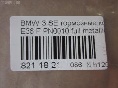 Тормозные колодки tds TD-086-0010, 0 986 494 015, 0 986 495 060, 0 986 495 229, 0 986 TB2 208, 025 216 4317, 025 232 8717, 025 232 8717PD, 0252164317S, 0384 00, 038400, 05P331, 05P331A, 05P757, 06200173, 06208173, 07B31431, 0835006, 0986424483, 0986460952, 10 BPF 00157 000, 1011450, 10141780570, 10283, 1070120093, 112695, 1170043, 120432, 1260, 13046054052, 13046054052NSETMS, 13046054052SETMS, 13046071092, 13046354052, 13047054052, 1316, 1463600610, 1463600619, 1463602410, 1463602419, 1501221510, 1511141, 1511265, 16002, 1617251480, 16558, 171798, 179938A, 180801, 180801396, 181295, 181295396, 190623, 19600, 20 91 6002, 208115, 21292, 21643, 216430070100, 2164302, 2164317805T4020, 2174, 2191200, 21925, 2201240, 2203120, 221510, 232870070100, 2328702, 232871751, 232871752, 232871759, 2328717805, 2328717805T4146, 2328781, 2328791, 232879751, 23288, 238400, 238440, 3000074, 301018, 30946, 321475EGT, 321475IEGT, 3411-1160-356, 3411-1160-357, 3411-1160-532, 3411-1161-437, 3411-1161-438, 3411-1161-445, 3411-1161-446, 3411-1163-850, 3411-1164-498, 3411-1164-500, 3411-1165-555, 3411-6752-482, 3411-6752-731, 3411-6756-128, 3411-6761-237, 34111160356, 34111165557, 34112157570, 34112157571, 34112157572, 34112157616, 34114398211, 34116761242, 34116761244, 3411761242, 34119068842, 34119070047, 3563, 363700201177, 363702160354, 363916060155, 36678, 36678 OE, 36678S, 38400, 395 000BSX, 395 000LSX, 395 100SX, 395000, 402B0005, 402B0238, 430216170354, 4360, 4361, 472081, 4941, 4942, 50000005, 50000725, 50000725 C, 500331G, 500377, 500377376, 500378, 500378376, 500378755, 5502221510, 5610179, 571411B, 571411J, 571959B, 571959D, 571959J, 571959JAS, 571959JC, 571959S, 571959X, 597163, 598018, 601090, 605405, 6111002, 6113482, 6200173, 6208173, 6216052, 6260331, 6260331A, 6260757, 6382108, 6417, 672581, 7195, 7195S, 7437D558, 7847D781, 8110 11960, 8221240, 834360, 8834116761242, 886678, 89014700, 89014800, 89014900, 8DB355007481, 8DB355008741, 9758, 986460952, A327, AC058331AD, AC472081D, ADB01023, ADB01023HD, ADB0513, ADB0513HD, AKD1011, AN4339K, AV1801, AW1810095, B110055, B110143, B1G10206082, B2164300, BA2108, BB0152, BB0153, BBP1399, BBP1627, BD S153, BD1406, BD1408, BL1612A2, BL2359A1, BP000710, BP010710, BP1019, BP1880, BP331, BP43164, BP531, BP920710, BPA038400, BPBM1005, BPF115, BRP0710, BRP0725, BS0986494015, C1B005ABE, CBP01023, CBP0513, CD8109, CD8109STD, CD8109TYPED, CKB1, CLN1099, CLN2099, CMX558, D720E, D720EI, DB1224, DB547A, DBP210725, DBP725, DFP1100, DIS15381, DP 06 002, E100301, E400301, E500301, ELT558, F 026 000 014, F 03B 150 243, FB210154, FBP0741, FBP074101, FD6476A, FD6476N, FDB 725, FDB 759, FDB1300, FDB725, FDP 2710 S, FDS725, FQT725, FSL725, G34111160356, GBP038400, GBP038440, GBP880133, GDB1100, GDB1348, GF1113, GK0001, GP23056, HKPBM005, HKPBM006, HP5031, HP5270, HP8003NY, IE180801, IE181295, JQ1011450, K614002, KD7516, KD7550, KD7774, LBM1003, LP1421, LP710, M2621912, MBP1019, MBP531, MD8109S, MD8109S10, MDB1538, MDB1901, MDK0089, MDK0090, MDK0262, MKD558, MT05P331, MX558, N859, NKE1422, NP2192, P 06 024, P06014, P284300, PA0005AF, PA602, PAD725, PBP1300, PBP1300KOR, PBP725, PCP1010, PD385, PD387, PF-0010, PF1205, PN0010, PRP0024, Q0930237, QB1101, QB1101O, QB1104, QF56200, QF56208, RA04360, RB0801, RNZ020, RX2108, S700032, S700071, SBP1300, SBP725, SDSSMAZSUP, SP 164, SP 164 PR, SP 610, SP1388, T0600068, T0610558, T0610732, T1037, T1037ECO, T1177, T1177EP, T2328702, TAR725, TCA1205, TD0010, TG1100, V208115, V2081151, VBS1100PS, VKBF0384 00, WBP21292A, WS314001, WS314002 на Bmw 3-Series E36 Фото 2