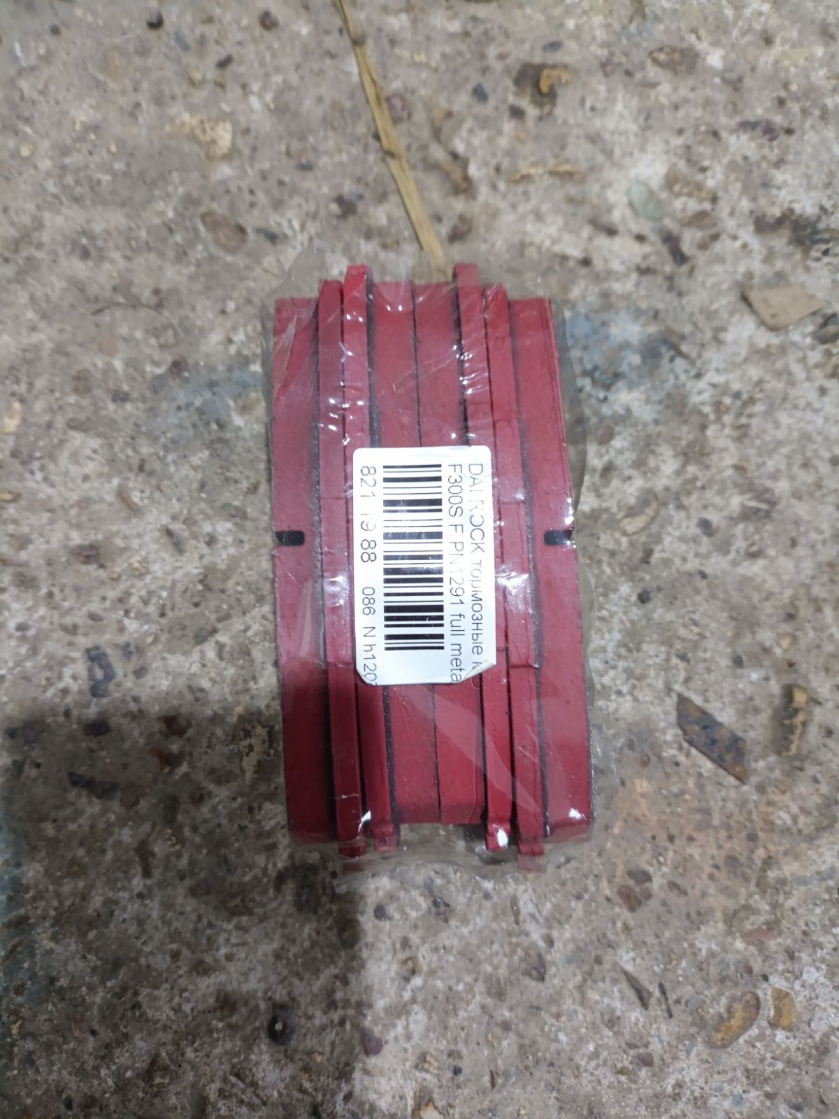 Тормозные колодки tds TD-086-1291, 0 986 493 720, 0268 04, 026804, 04465-20220, 04465-27070, 04465-32040, 04465-32060, 04465-32070, 04465-32090, 04465-60070, 04465-60080, 04465-60090, 0446520220, 04491-20430, 04491-20860, 04491-32160, 04491-32170, 04491-32230, 04491-32231, 04491-32240, 04491-32241, 04491-32250, 04491-32251, 04491-32281, 04491-32290, 04491-32320, 04491-32390, 04491-60060, 04491-60060-000, 04491-87611, 04491-87611-000, 04491-87612, 04491-87612-000, 04491-87613-000, 04491-87617, 04491-87617-000, 04491-87624, 04491-87625, 0449120860, 181004, 181004204, 181004396, 1Y0U3328ZE, 2171201, 2196701, 226804, 26804, 279 004BSX, 279004SX, 363700201285, 402B0429, 402B0720, 446560070, 449187611, 449187612, 449187617, 449187621000, 449187624, 449187624000, 449187625, 449187625000, 5002237, 50237, 6003730, 6107989, 8DB355009781, A1N038, AB0226, ADT34224, AFP198, AN-304K, AN236K, AN306K, AN306KE, AN306KX, AS-T235, AST129, AY040-DA002, AY040TY002, BD7591, BP1560, BP9012, CMX356, D0022-02, D2065, D206502, D445EI, DP1010100474, ELT356, FP0356, GDB798, KBP9036, KD2710, KD3794, MD042, MDB1436, MFP2237, MKD356, MN148, MX356, P 16 012, P368304, PA237AF, PA535, PBP308, PBP308KOR, PBP602, PF-1291, PF1281, PF1369, PN1291, RB1004, RN189, S793, SBP602, SN617P, SP 123, SP 123 PR, SP1436, T11220, T11220J, T1285, T360A58, TD1291, V9118A029, V9118A030 на Daihatsu Rocky F300S Фото 4