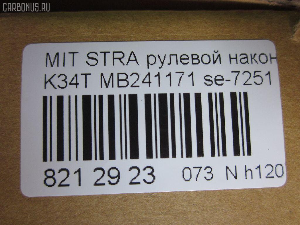 Рулевой наконечник NANO parts NP-073-1041, 00656, 0193459, 040659B, 07040711, 101114, 11105509, 111509, 11839, 11839 01, 1201189, 1213, 12183AP, 14469105, 15273, 1609506, 16TR769, 19065033007, 19546, 22077, 23020597, 230276, 3216 020 0017, 3901001, 3901014, 3944600100, 3944600109, 4010031, 40730, 41277, 4204450, 430148, 5033007, 5101072ASX, 5101072SX, 5172003SX, 53172, 572 0403, 600000143970, 656, 690713, 7040711, 7040751, 72032, 80941277, 8222720, 8500 4210, 8500 43106, 9006547, 9101072, 9109715, 914T0149, 917308, 917316, 91MT01072, 9972032, A25580, AD1519546, ADC48704, ATE0509, ATEMI1013, ATEMI1014, AW1310212LR, BTR4315, C4195LR, C86050, CE0313, CEKH19, CEM-9, CEM39, CR0260, CRKH13, CRM9, CTR3138, CTR3139, D130260, DC1520, DC1520TE, DE1044, DP103A020, DR5164, ES2246L, ET23251, F1213, FL246B, FTR4315, G1357, GSP201493, GSTH016, I15004, I15004JC, I15004YMT, ITR10509, J TI509, J4825000, J4825019, JAPTI509, JTE261, JTRMI019, KAT0962MIT, L4210, L43106, M410I04, MB241171, MB315775, MBA2007AO, ME7251, ME7771, MI111, MI1302RE, MI2004, MI2013, MI302, MI504, MIES2246, MR241032, MT02606164, MTA45167, MTR8509, N1504, N2503, PS1202, PS1384KOR, PXCTG001, Q0350482, QR2308S, RD349, RE0212, S070232, SC11094, SE-7251, SN2105, SS973, SSE104211, STE5507, STMB315775, TA1196, TBC004TE, TE4711, TI509, TR7678, TS3459, V379512 на Mitsubishi Pajero L149G Фото 2