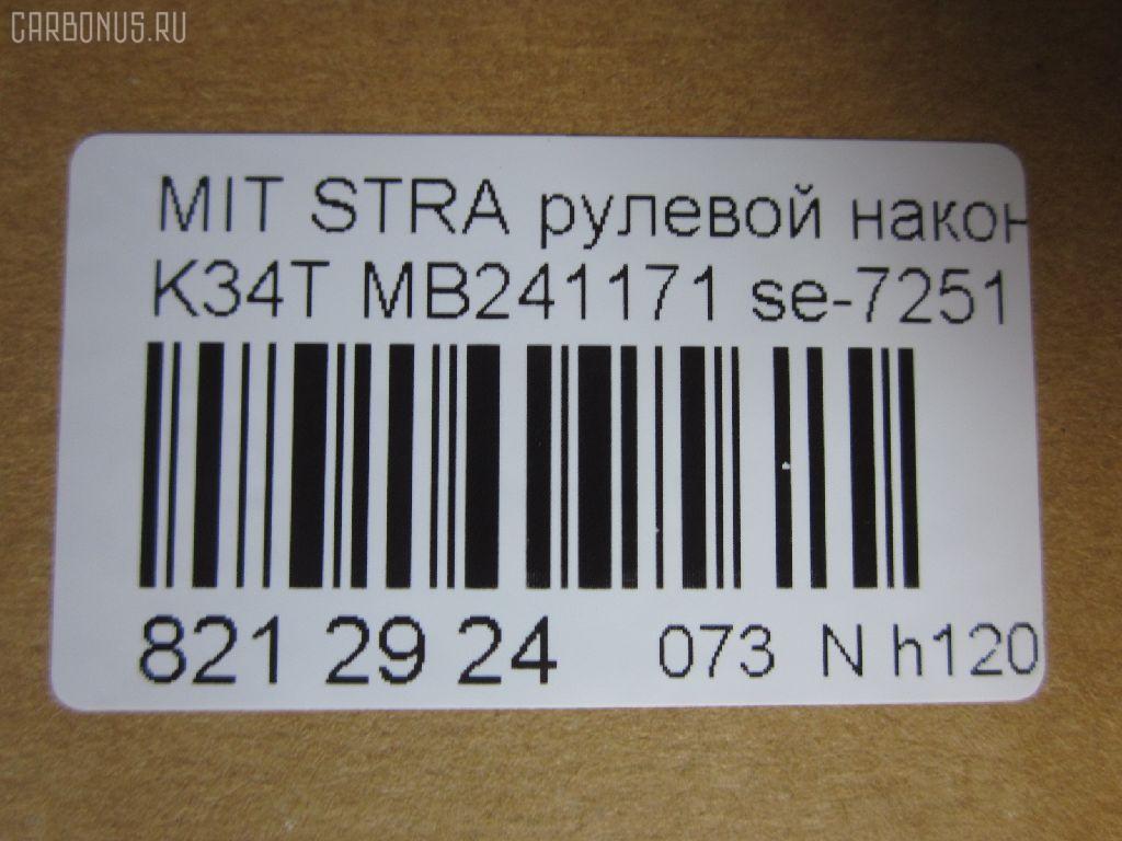 Рулевой наконечник NANO parts NP-073-1041, 00656, 0193459, 040659B, 07040711, 101114, 11105509, 111509, 11839, 11839 01, 1201189, 1213, 12183AP, 14469105, 15273, 1609506, 16TR769, 19065033007, 19546, 22077, 23020597, 230276, 3216 020 0017, 3901001, 3901014, 3944600100, 3944600109, 4010031, 40730, 41277, 4204450, 430148, 5033007, 5101072ASX, 5101072SX, 5172003SX, 53172, 572 0403, 600000143970, 656, 690713, 7040711, 7040751, 72032, 80941277, 8222720, 8500 4210, 8500 43106, 9006547, 9101072, 9109715, 914T0149, 917308, 917316, 91MT01072, 9972032, A25580, AD1519546, ADC48704, ATE0509, ATEMI1013, ATEMI1014, AW1310212LR, BTR4315, C4195LR, C86050, CE0313, CEKH19, CEM-9, CEM39, CR0260, CRKH13, CRM9, CTR3138, CTR3139, D130260, DC1520, DC1520TE, DE1044, DP103A020, DR5164, ES2246L, ET23251, F1213, FL246B, FTR4315, G1357, GSP201493, GSTH016, I15004, I15004JC, I15004YMT, ITR10509, J TI509, J4825000, J4825019, JAPTI509, JTE261, JTRMI019, KAT0962MIT, L4210, L43106, M410I04, MB241171, MB315775, MBA2007AO, ME7251, ME7771, MI111, MI1302RE, MI2004, MI2013, MI302, MI504, MIES2246, MR241032, MT02606164, MTA45167, MTR8509, N1504, N2503, PS1202, PS1384KOR, PXCTG001, Q0350482, QR2308S, RD349, RE0212, S070232, SC11094, SE-7251, SN2105, SS973, SSE104211, STE5507, STMB315775, TA1196, TBC004TE, TE4711, TI509, TR7678, TS3459, V379512 на Mitsubishi Pajero L149G Фото 2