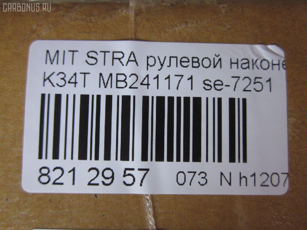 Рулевой наконечник NANO parts NP-073-1041, 00656, 0193459, 040659B, 07040711, 101114, 11105509, 111509, 11839, 11839 01, 1201189, 1213, 12183AP, 14469105, 15273, 1609506, 16TR769, 19065033007, 19546, 22077, 23020597, 230276, 3216 020 0017, 3901001, 3901014, 3944600100, 3944600109, 4010031, 40730, 41277, 4204450, 430148, 5033007, 5101072ASX, 5101072SX, 5172003SX, 53172, 572 0403, 600000143970, 656, 690713, 7040711, 7040751, 72032, 80941277, 8222720, 8500 4210, 8500 43106, 9006547, 9101072, 9109715, 914T0149, 917308, 917316, 91MT01072, 9972032, A25580, AD1519546, ADC48704, ATE0509, ATEMI1013, ATEMI1014, AW1310212LR, BTR4315, C4195LR, C86050, CE0313, CEKH19, CEM-9, CEM39, CR0260, CRKH13, CRM9, CTR3138, CTR3139, D130260, DC1520, DC1520TE, DE1044, DP103A020, DR5164, ES2246L, ET23251, F1213, FL246B, FTR4315, G1357, GSP201493, GSTH016, I15004, I15004JC, I15004YMT, ITR10509, J TI509, J4825000, J4825019, JAPTI509, JTE261, JTRMI019, KAT0962MIT, L4210, L43106, M410I04, MB241171, MB315775, MBA2007AO, ME7251, ME7771, MI111, MI1302RE, MI2004, MI2013, MI302, MI504, MIES2246, MR241032, MT02606164, MTA45167, MTR8509, N1504, N2503, PS1202, PS1384KOR, PXCTG001, Q0350482, QR2308S, RD349, RE0212, S070232, SC11094, SE-7251, SN2105, SS973, SSE104211, STE5507, STMB315775, TA1196, TBC004TE, TE4711, TI509, TR7678, TS3459, V379512 на Mitsubishi Pajero L149G Фото 2