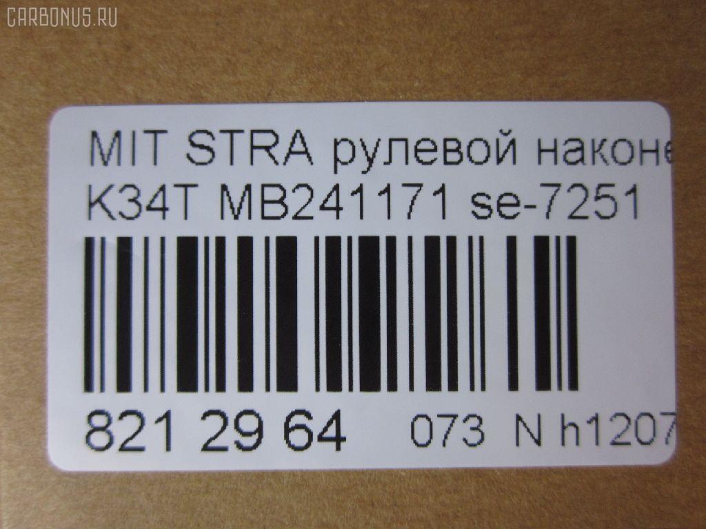 Рулевой наконечник NANO parts NP-073-1041, 00656, 0193459, 040659B, 07040711, 101114, 11105509, 111509, 11839, 11839 01, 1201189, 1213, 12183AP, 14469105, 15273, 1609506, 16TR769, 19065033007, 19546, 22077, 23020597, 230276, 3216 020 0017, 3901001, 3901014, 3944600100, 3944600109, 4010031, 40730, 41277, 4204450, 430148, 5033007, 5101072ASX, 5101072SX, 5172003SX, 53172, 572 0403, 600000143970, 656, 690713, 7040711, 7040751, 72032, 80941277, 8222720, 8500 4210, 8500 43106, 9006547, 9101072, 9109715, 914T0149, 917308, 917316, 91MT01072, 9972032, A25580, AD1519546, ADC48704, ATE0509, ATEMI1013, ATEMI1014, AW1310212LR, BTR4315, C4195LR, C86050, CE0313, CEKH19, CEM-9, CEM39, CR0260, CRKH13, CRM9, CTR3138, CTR3139, D130260, DC1520, DC1520TE, DE1044, DP103A020, DR5164, ES2246L, ET23251, F1213, FL246B, FTR4315, G1357, GSP201493, GSTH016, I15004, I15004JC, I15004YMT, ITR10509, J TI509, J4825000, J4825019, JAPTI509, JTE261, JTRMI019, KAT0962MIT, L4210, L43106, M410I04, MB241171, MB315775, MBA2007AO, ME7251, ME7771, MI111, MI1302RE, MI2004, MI2013, MI302, MI504, MIES2246, MR241032, MT02606164, MTA45167, MTR8509, N1504, N2503, PS1202, PS1384KOR, PXCTG001, Q0350482, QR2308S, RD349, RE0212, S070232, SC11094, SE-7251, SN2105, SS973, SSE104211, STE5507, STMB315775, TA1196, TBC004TE, TE4711, TI509, TR7678, TS3459, V379512 на Mitsubishi Pajero L149G Фото 2