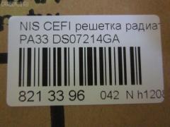 Решетка радиатора TYG DS07214GA, 62310-3Y100 на Nissan Cefiro PA33 Фото 3