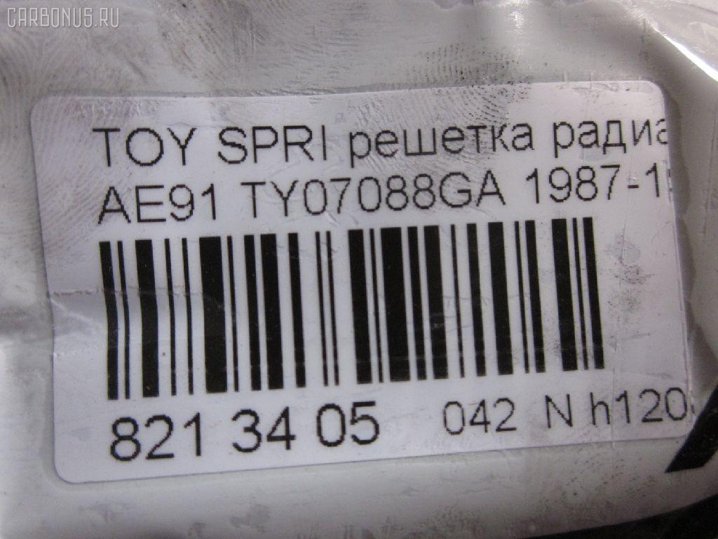 Решетка радиатора TYG TY07088GA, 53101-12630 на Toyota Sprinter AE91 Фото 3
