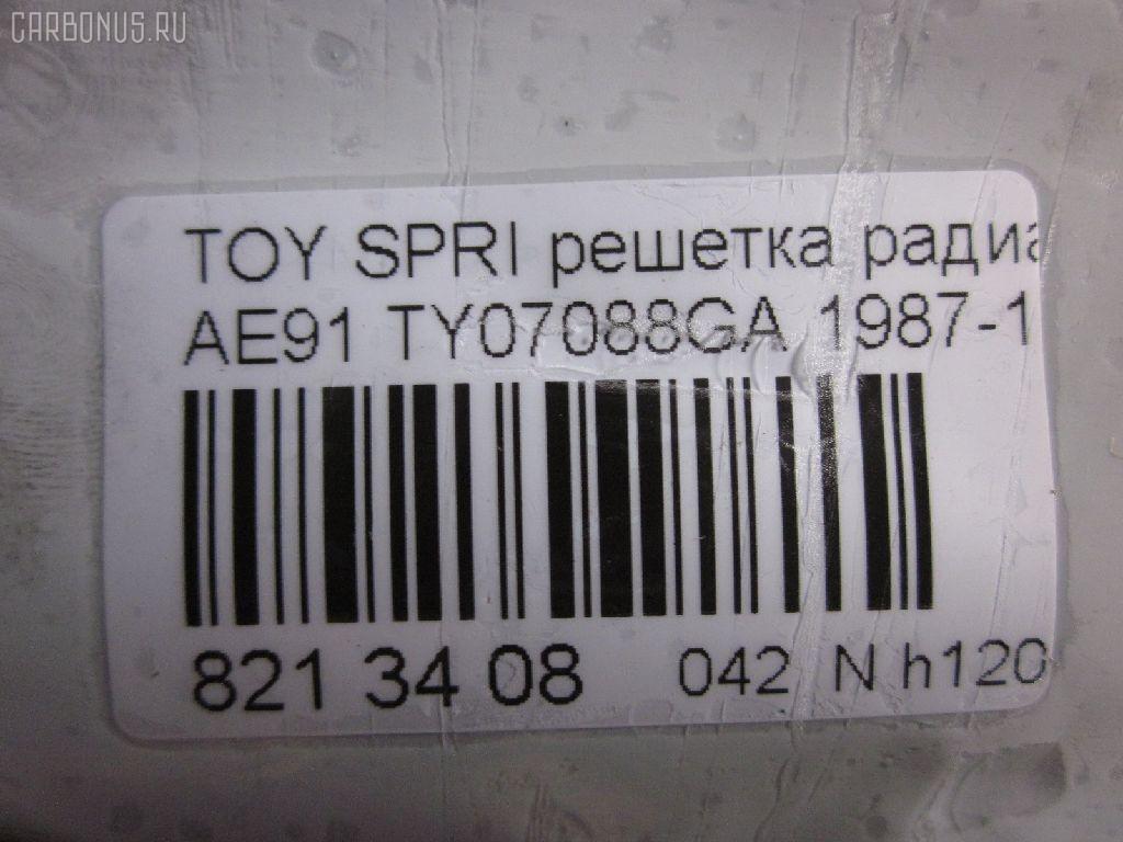 Решетка радиатора TYG TY07088GA, 53101-12630 на Toyota Sprinter AE91 Фото 3