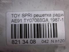 Решетка радиатора TYG TY07088GA, 53101-12630 на Toyota Sprinter AE91 Фото 3