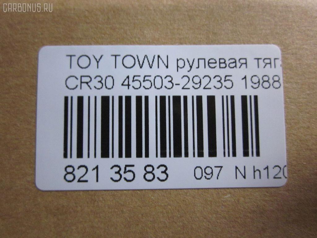 Рулевая тяга NANO parts NP-097-8992, 45503-29235, 4550329235, 5300007SX, 598 0657, ARE0158, ATRTO1091, CR0646, CRE02059, CRT-74, CRT30, HRE6272, KAT16068TOY, MP4550329235, MR8900, RE1390, RE1460, SR-2780, SR2780M, ST4550329235, V81017 на Toyota Town Ace CR30G Фото 2