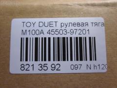 Рулевая тяга NANO parts NP-097-6666, 0122NCP15, 0122SCP10, 0602455, 10306613, 103613, 14526006, 41385, 45503-97201, 4550397201, 5500206SX, 87941385, ADD68742, C2535LR, CR0040, CRD11, D410U35, DHE05257, DR1161, HRE1413, J4846006, J4846017, JAPRD613, JAR7571, MRE8613, QF13E00061, RD613, S030673, SR-3401, ST4550359045, ST4550397201, STR1509 на Toyota Duet M100A Фото 2