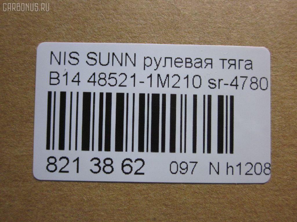 Рулевая тяга NANO parts NP-097-3397, 01734, 0222222, 0604510, 08020190, 15136AP, 15169, 16297, 16297 02, 1712600, 1734, 18RE096, 19521, 205802, 22687, 22687 01, 240181, 301944EGT, 3616 030 0019, 4044500200, 4044500209, 4044500279, 40587, 410244, 4107007, 4107022, 4107027, 41314, 41832 A, 42704, 48521 1M226, 48521-1M210, 48521-1M225, 485211M210, 485211M225, 485211M226, 5504025SX, 5574013ASX, 5574013SX, 574 0613, 59253, 59360, 600000146110, 690724, 7601190, 7601191, 76191, 7776104, 8020190, 82 72 0002, 82942704, 8500 14202, 916821, 916859, 9504025, 95NS04025, AD1559253, AD1559360, ADN187139, ARE0225, ATRNI1008, AW1370086LR, AX0069, AX190, AX191, BTR4822, C2021LR, CR0451, CR0457, CRE06013, CRN-16, CRN-19, CRN8, CTR3300, D180281, DP103A026, DR1020, DSA3013A, DT26066601000, ER22780, FL415C, FTR4822, G2526, HT 800 122, HT800110, I31004, I31004JC, I31017, I31018, I31018YMT, J4841006, J4841012, JAJNI007, JAPAX191, JAR146, JAR7500, JSR0009, JSR0041, KAT1615NIS, L14202, MR4780, MRE8191, N3118, N410N139, N86010, NI02601142, NIAX1603, NSE56303, PS2004, PS2111, Q2120034, QR3480S, RE2190, S030191, SH485211M210, SHRE00130PP, SHRE0054, SP40039, SR-4780, SR4740, SS5884, ST4172, ST482034M525, STR6515, SU20041, TA1979, TRI003, TRI008, VPM485211M210, VTR1256 на Nissan Sunny B14 Фото 3