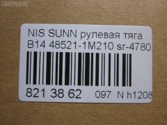 Рулевая тяга NANO parts NP-097-3397, 01734, 0222222, 0604510, 08020190, 15136AP, 15169, 16297, 16297 02, 1712600, 1734, 18RE096, 19521, 205802, 22687, 22687 01, 240181, 301944EGT, 3616 030 0019, 4044500200, 4044500209, 4044500279, 40587, 410244, 4107007, 4107022, 4107027, 41314, 41832 A, 42704, 48521 1M226, 48521-1M210, 48521-1M225, 485211M210, 485211M225, 485211M226, 5504025SX, 5574013ASX, 5574013SX, 574 0613, 59253, 59360, 600000146110, 690724, 7601190, 7601191, 76191, 7776104, 8020190, 82 72 0002, 82942704, 8500 14202, 916821, 916859, 9504025, 95NS04025, AD1559253, AD1559360, ADN187139, ARE0225, ATRNI1008, AW1370086LR, AX0069, AX190, AX191, BTR4822, C2021LR, CR0451, CR0457, CRE06013, CRN-16, CRN-19, CRN8, CTR3300, D180281, DP103A026, DR1020, DSA3013A, DT26066601000, ER22780, FL415C, FTR4822, G2526, HT 800 122, HT800110, I31004, I31004JC, I31017, I31018, I31018YMT, J4841006, J4841012, JAJNI007, JAPAX191, JAR146, JAR7500, JSR0009, JSR0041, KAT1615NIS, L14202, MR4780, MRE8191, N3118, N410N139, N86010, NI02601142, NIAX1603, NSE56303, PS2004, PS2111, Q2120034, QR3480S, RE2190, S030191, SH485211M210, SHRE00130PP, SHRE0054, SP40039, SR-4780, SR4740, SS5884, ST4172, ST482034M525, STR6515, SU20041, TA1979, TRI003, TRI008, VPM485211M210, VTR1256 на Nissan Sunny B14 Фото 3