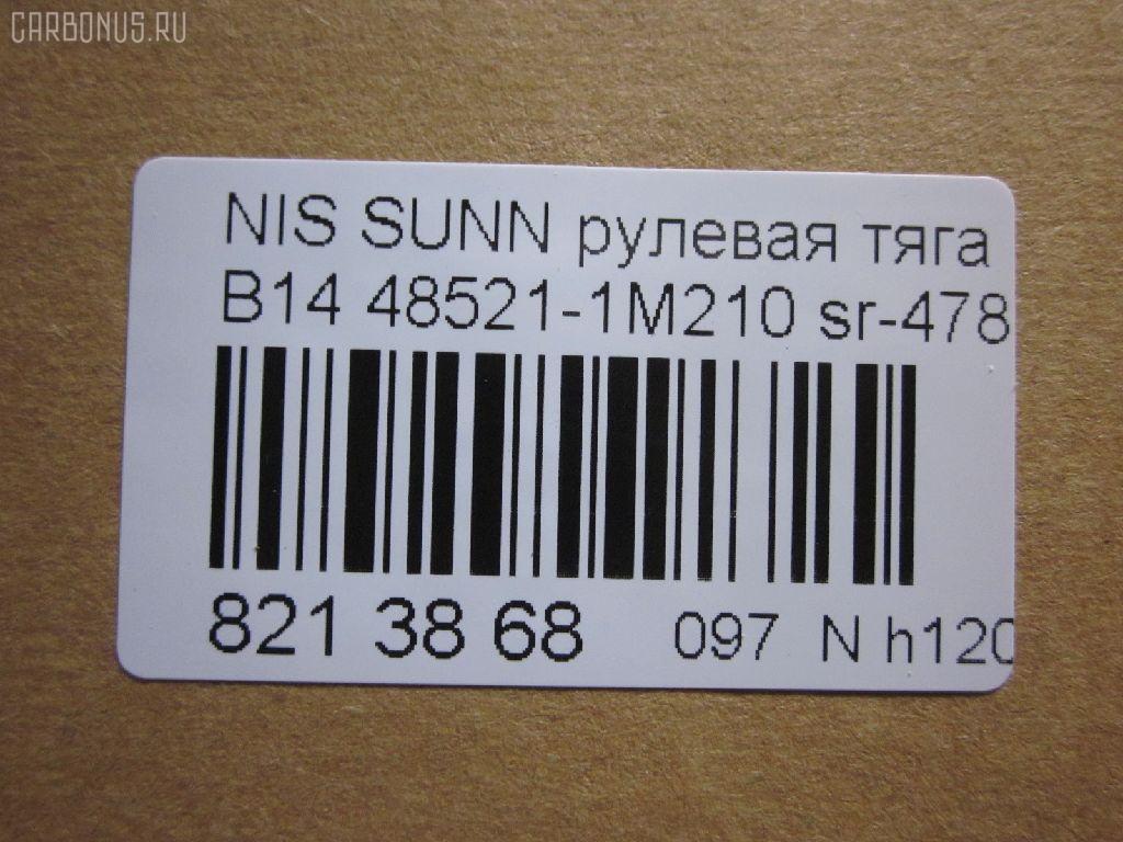 Рулевая тяга NANO parts NP-097-3397, 01734, 0222222, 0604510, 08020190, 15136AP, 15169, 16297, 16297 02, 1712600, 1734, 18RE096, 19521, 205802, 22687, 22687 01, 240181, 301944EGT, 3616 030 0019, 4044500200, 4044500209, 4044500279, 40587, 410244, 4107007, 4107022, 4107027, 41314, 41832 A, 42704, 48521 1M226, 48521-1M210, 48521-1M225, 485211M210, 485211M225, 485211M226, 5504025SX, 5574013ASX, 5574013SX, 574 0613, 59253, 59360, 600000146110, 690724, 7601190, 7601191, 76191, 7776104, 8020190, 82 72 0002, 82942704, 8500 14202, 916821, 916859, 9504025, 95NS04025, AD1559253, AD1559360, ADN187139, ARE0225, ATRNI1008, AW1370086LR, AX0069, AX190, AX191, BTR4822, C2021LR, CR0451, CR0457, CRE06013, CRN-16, CRN-19, CRN8, CTR3300, D180281, DP103A026, DR1020, DSA3013A, DT26066601000, ER22780, FL415C, FTR4822, G2526, HT 800 122, HT800110, I31004, I31004JC, I31017, I31018, I31018YMT, J4841006, J4841012, JAJNI007, JAPAX191, JAR146, JAR7500, JSR0009, JSR0041, KAT1615NIS, L14202, MR4780, MRE8191, N3118, N410N139, N86010, NI02601142, NIAX1603, NSE56303, PS2004, PS2111, Q2120034, QR3480S, RE2190, S030191, SH485211M210, SHRE00130PP, SHRE0054, SP40039, SR-4780, SR4740, SS5884, ST4172, ST482034M525, STR6515, SU20041, TA1979, TRI003, TRI008, VPM485211M210, VTR1256 на Nissan Sunny B14 Фото 2